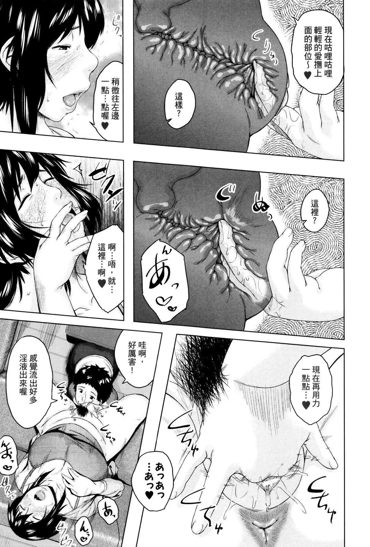 Koukan Musuko 5.6 page 5 full