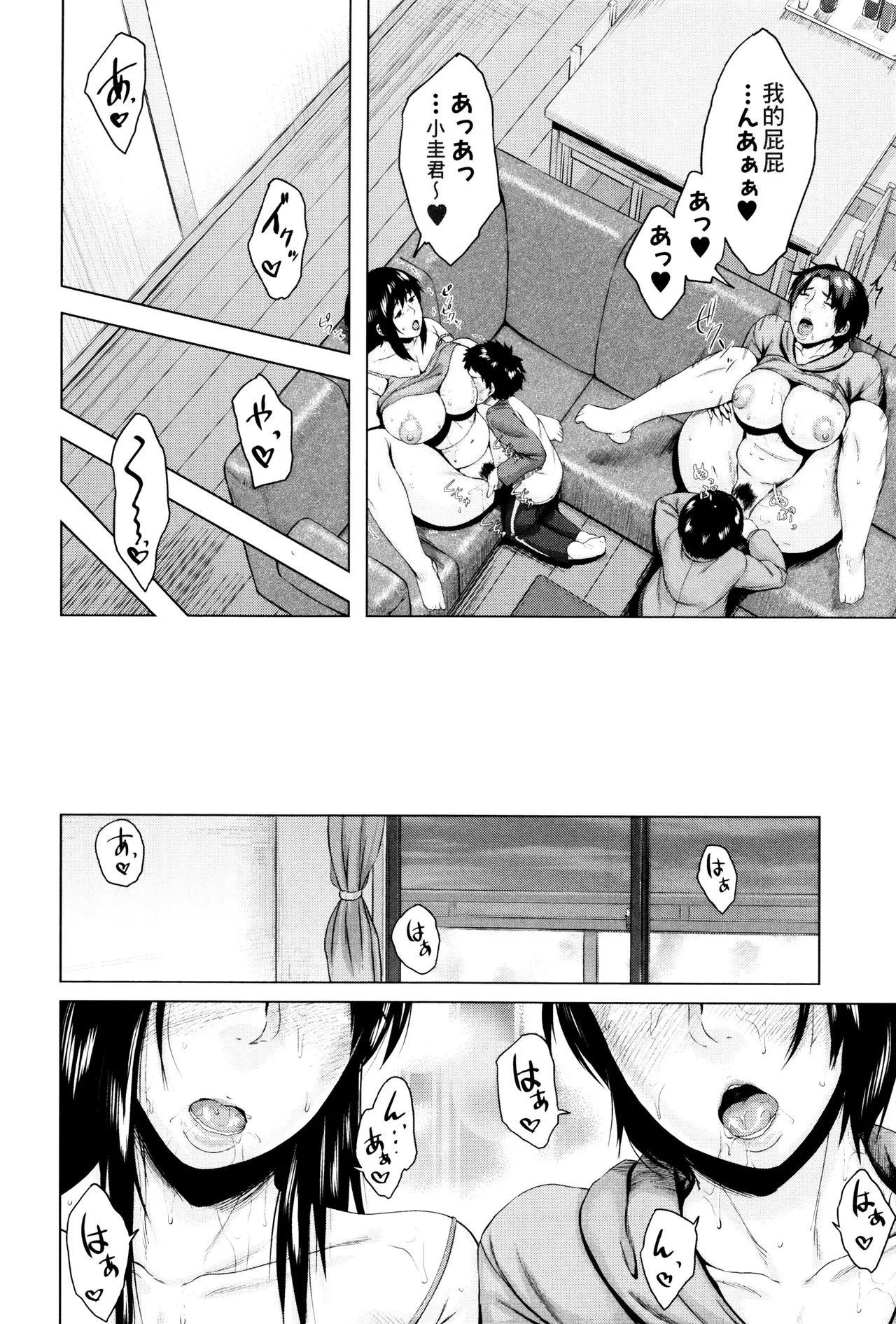 Koukan Musuko 5.6 page 8 full