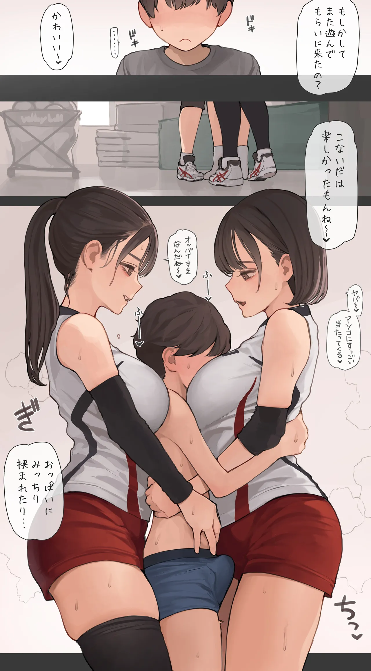 おねえサンドイッチ page 2 full