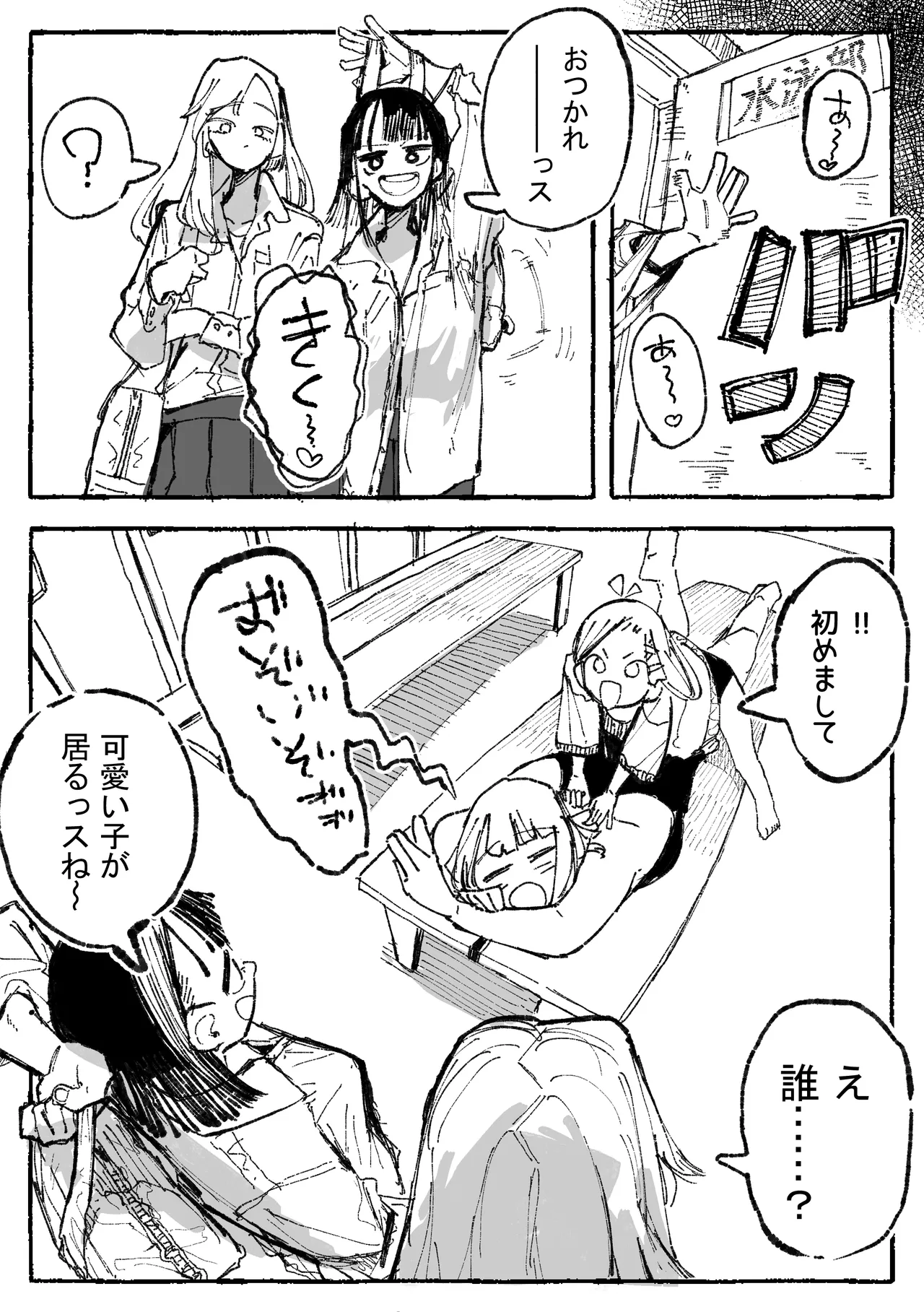 怪しいマッサージと流されやすい部長 page 2 full