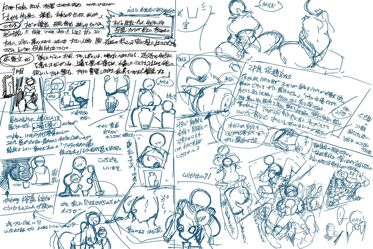 Milking Ozen page 8 full