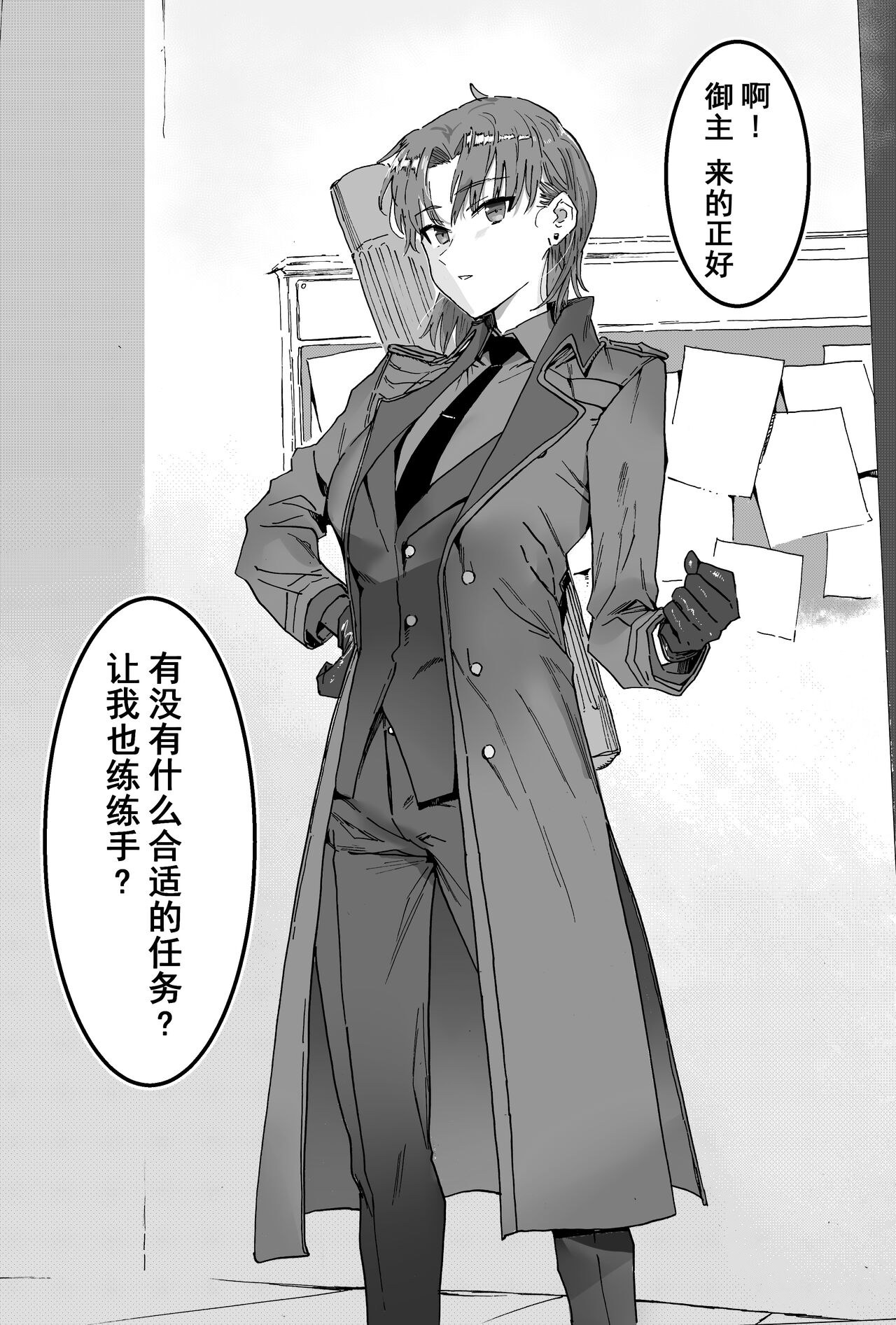 《负重训练》 page 2 full