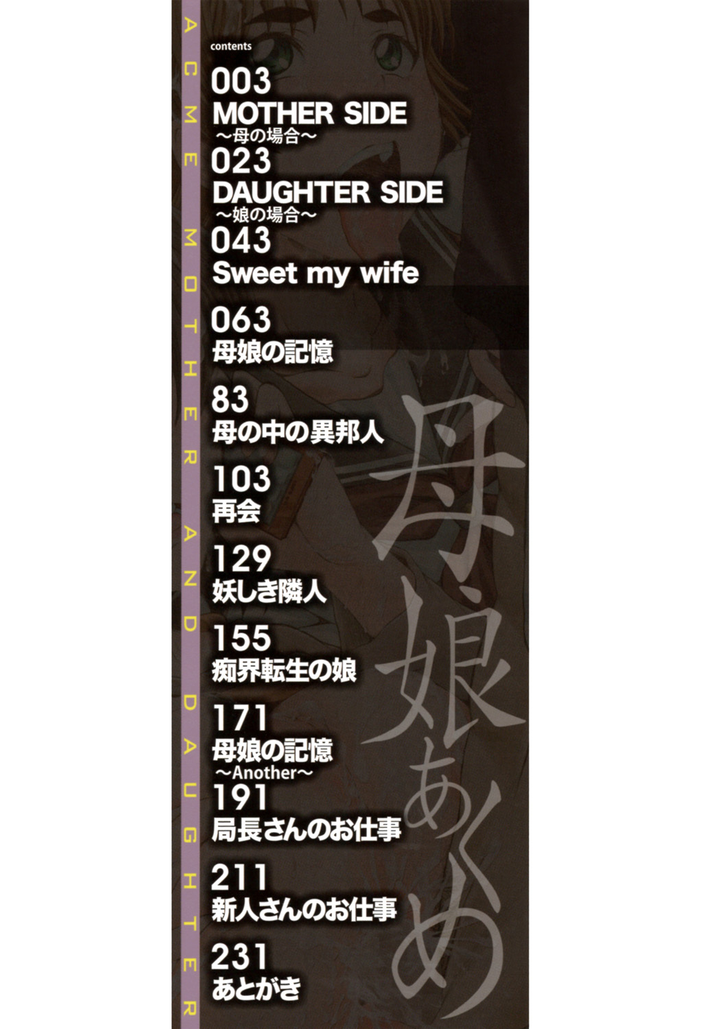 Oyako Acme page 2 full