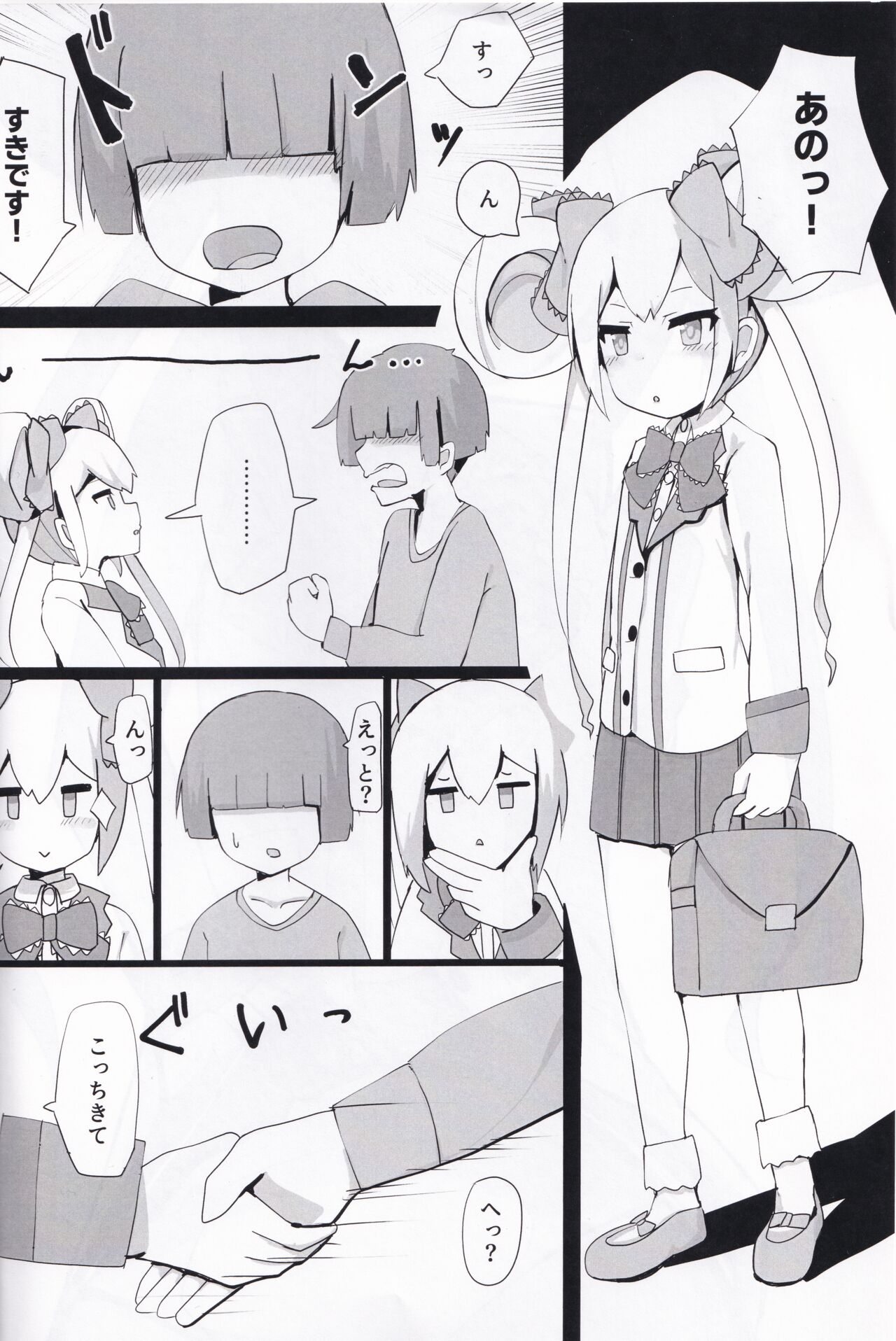 n/ARISU SUZUSHIMA FANBOOK page 3 full