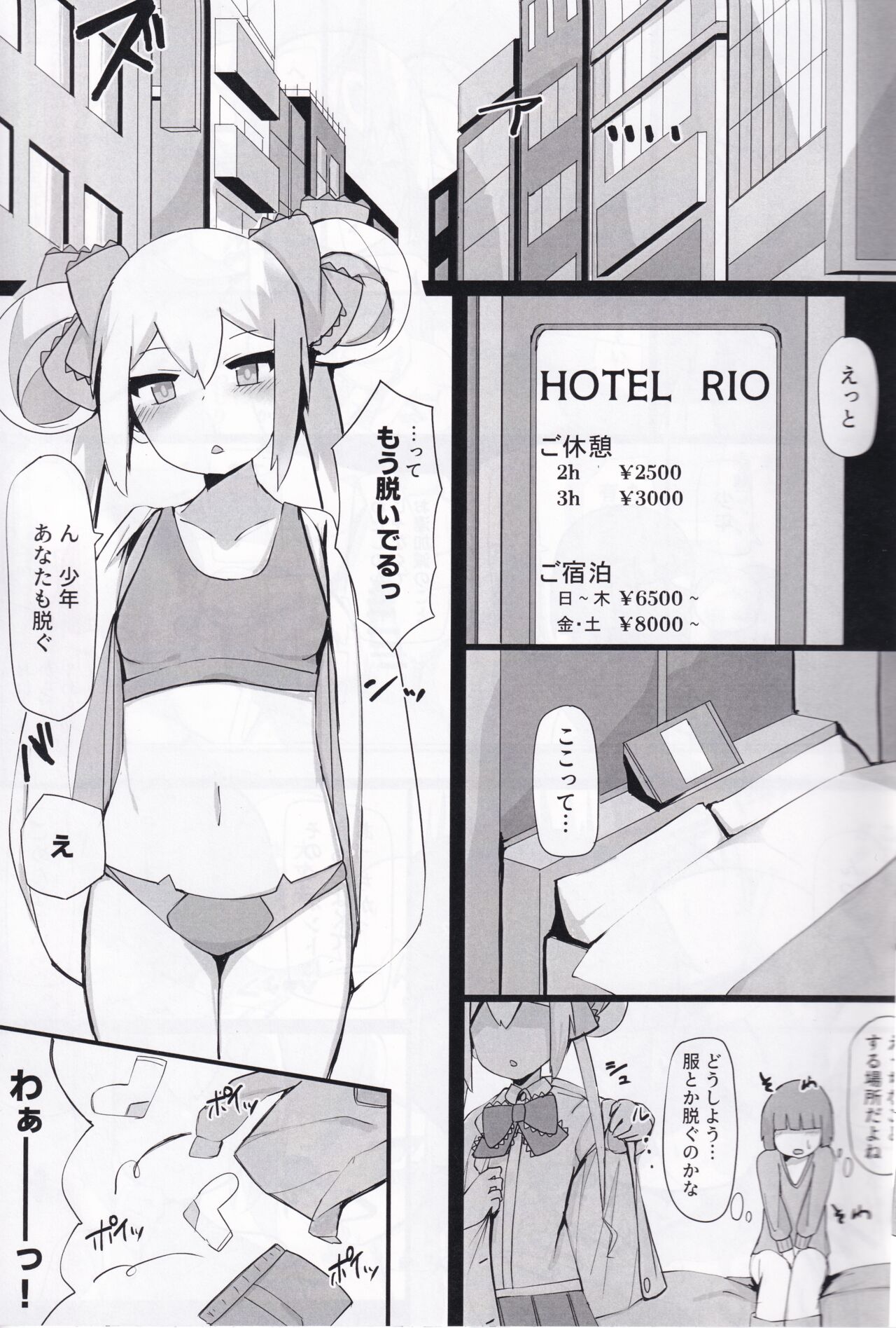 n/ARISU SUZUSHIMA FANBOOK page 4 full
