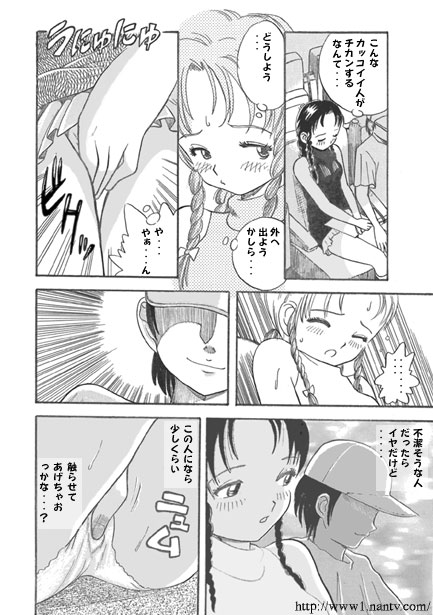 Finger Cinema Paradise page 6 full