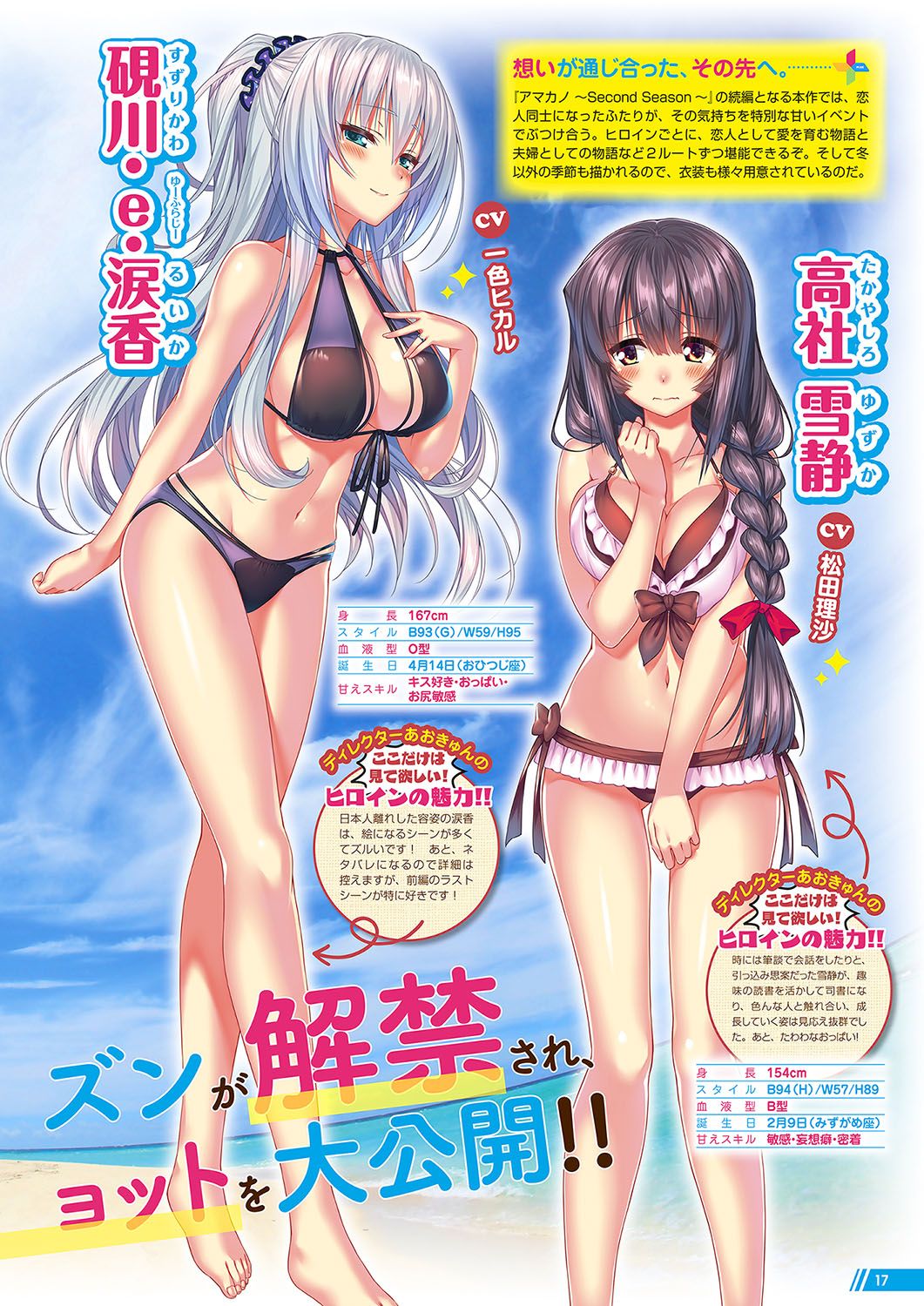 Monthly Megastore 2018-01 page 10 full