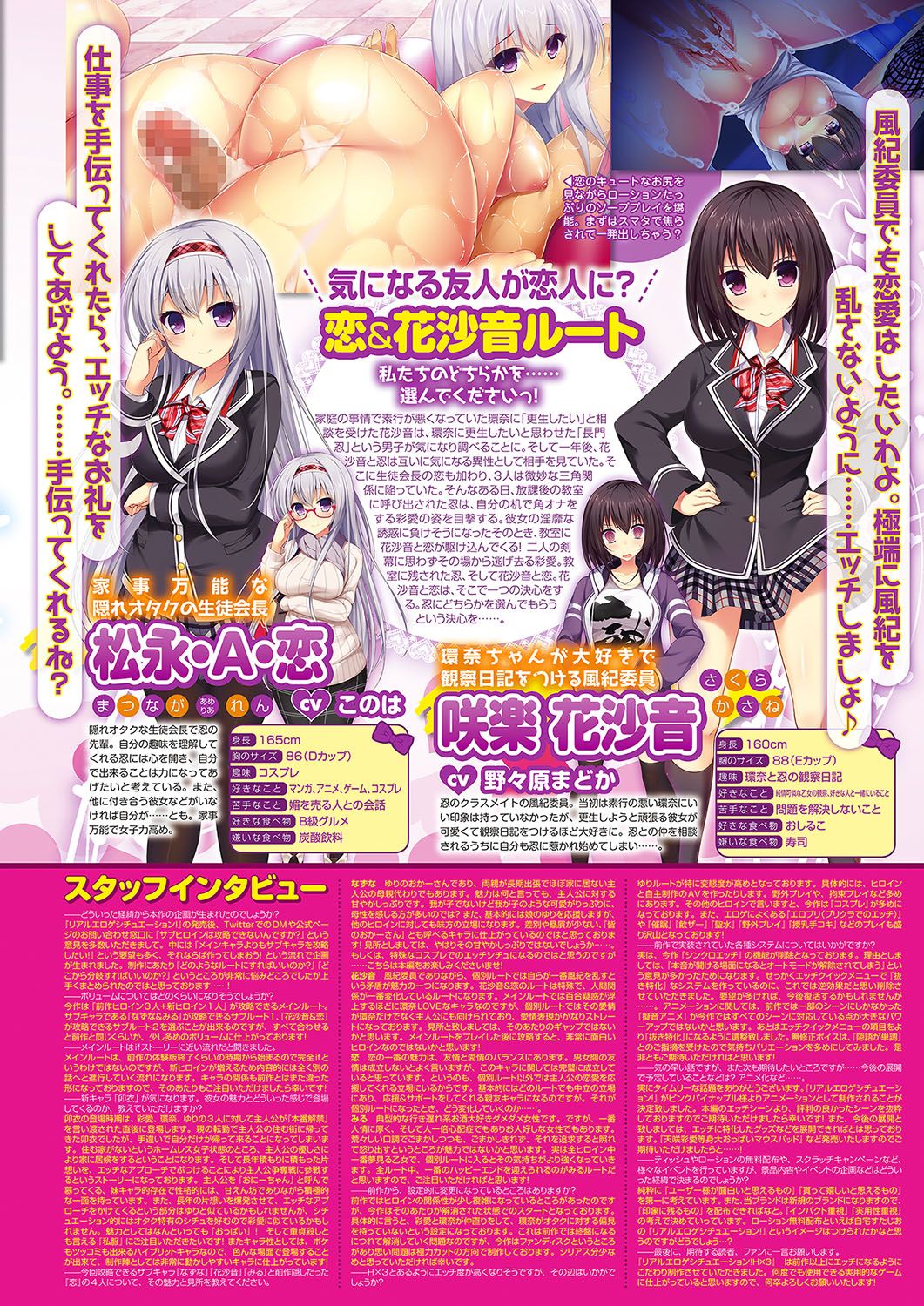 Monthly Megastore 2018-01 page 8 full