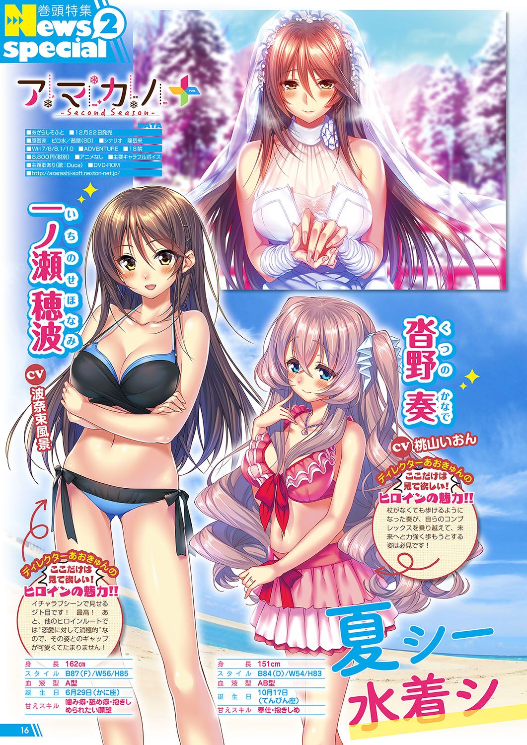 Monthly Megastore 2018-01 page 9 full