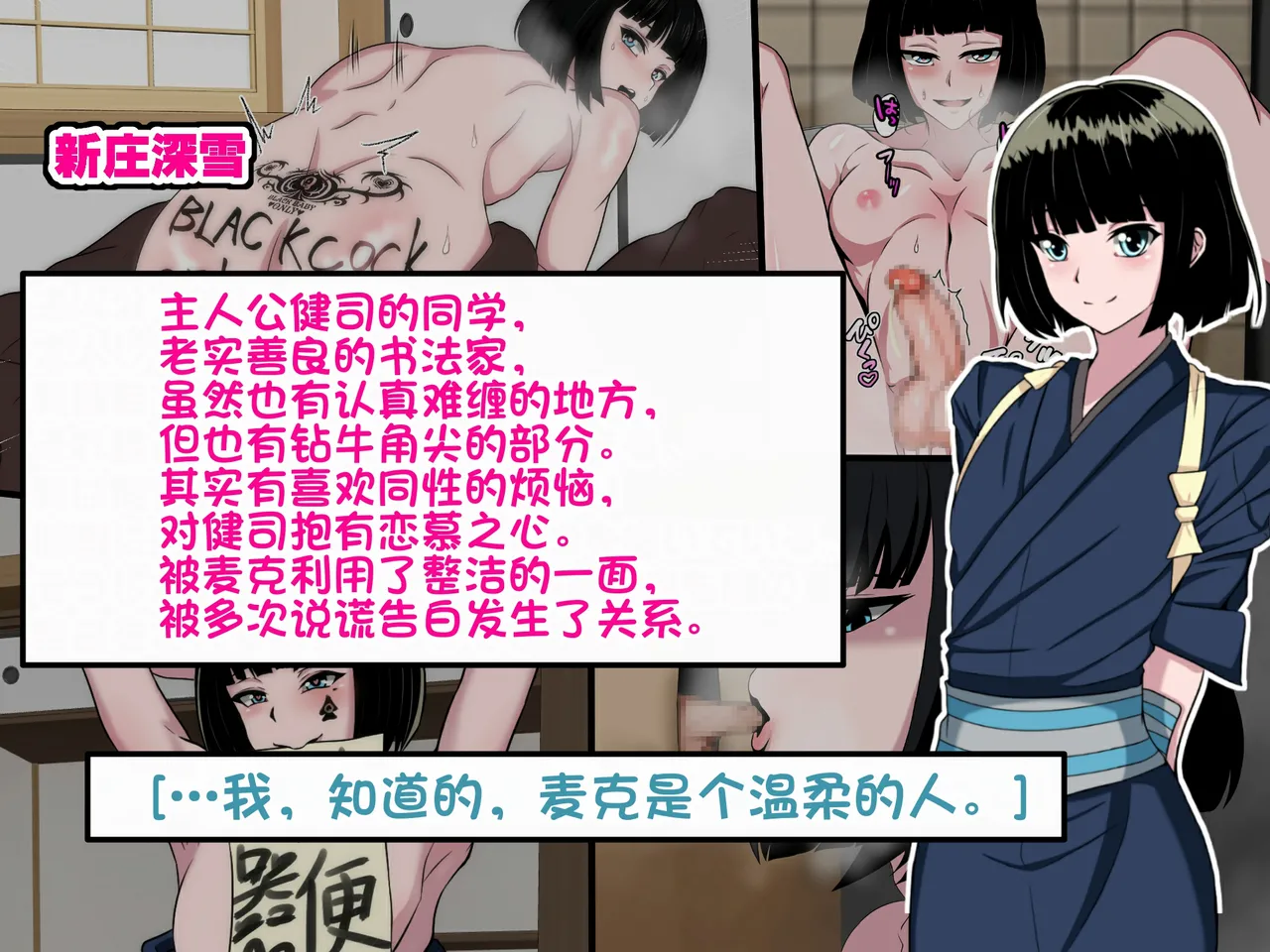 和风男娘被黑人留学生ntr〔白番茄中文渣翻〕 page 4 full