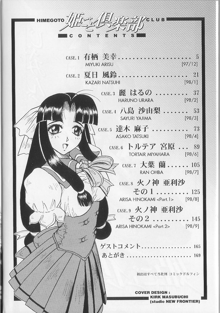 Himegoto Club page 6 full