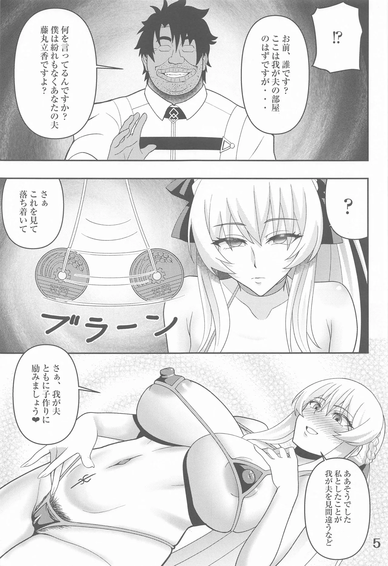 Netorare Tsuma Morgan page 4 full