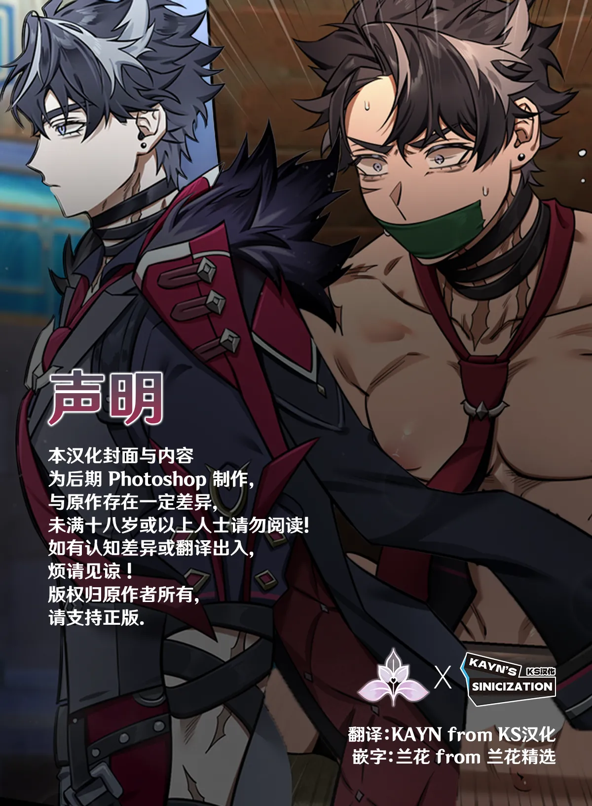 Duke & Mob | 公爵大人的MOB开发 page 2 full