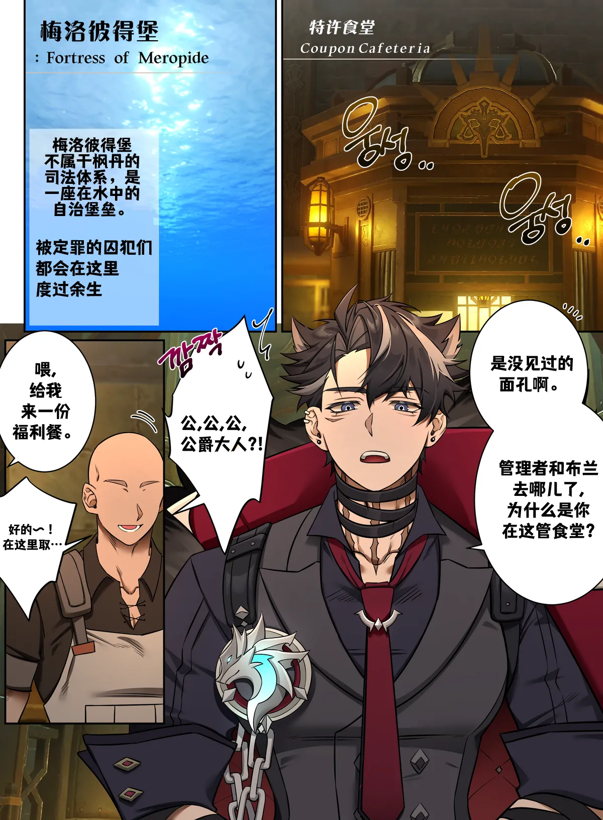 Duke & Mob | 公爵大人的MOB开发 page 3 full