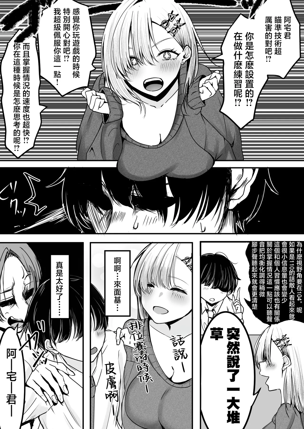 OffKai Tsuihou Sareta Boku to Gachi Koi Sex Shitekureru Gal page 7 full