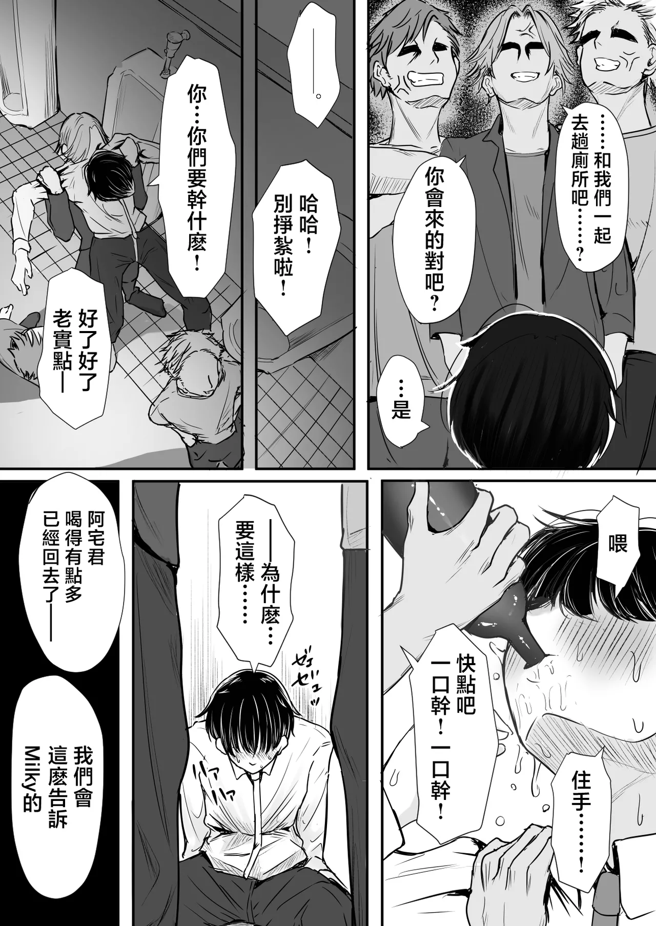 OffKai Tsuihou Sareta Boku to Gachi Koi Sex Shitekureru Gal page 8 full