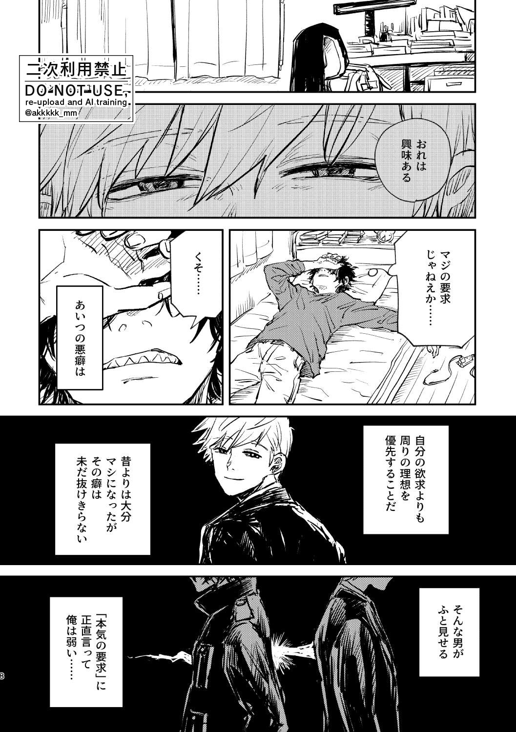 BLACK BOX MIND page 10 full