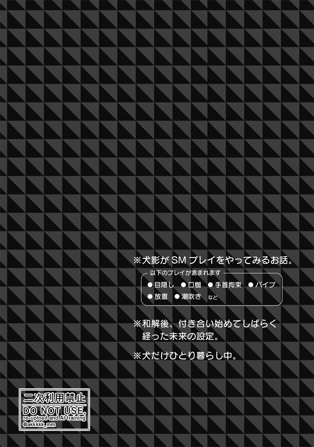 BLACK BOX MIND page 2 full