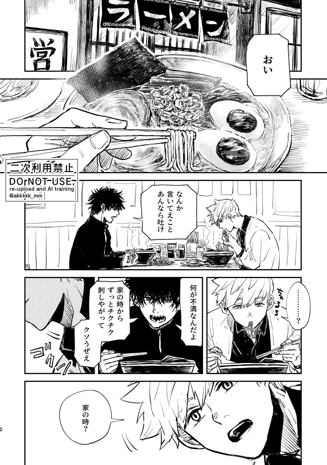 BLACK BOX MIND page 4 full