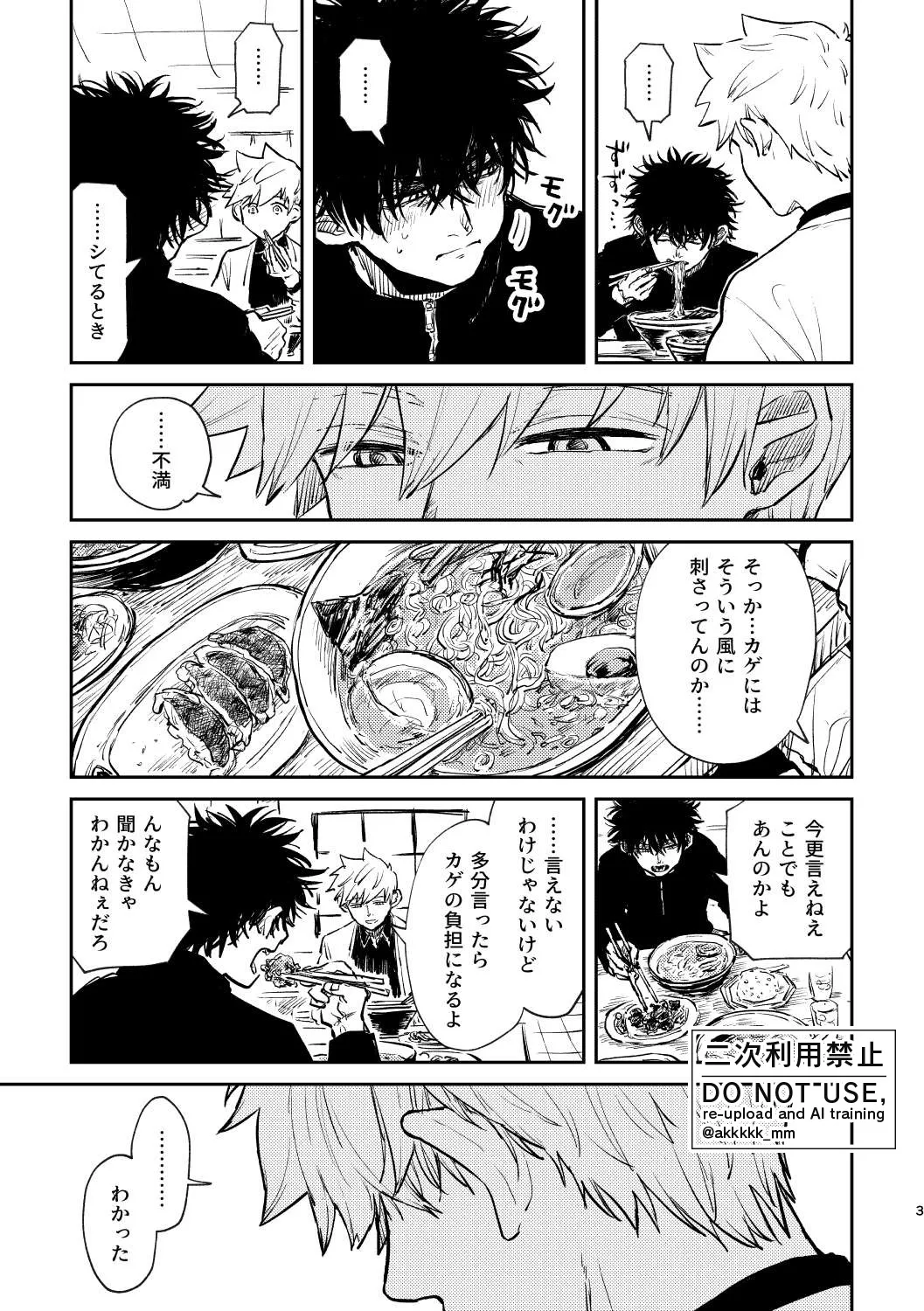 BLACK BOX MIND page 5 full