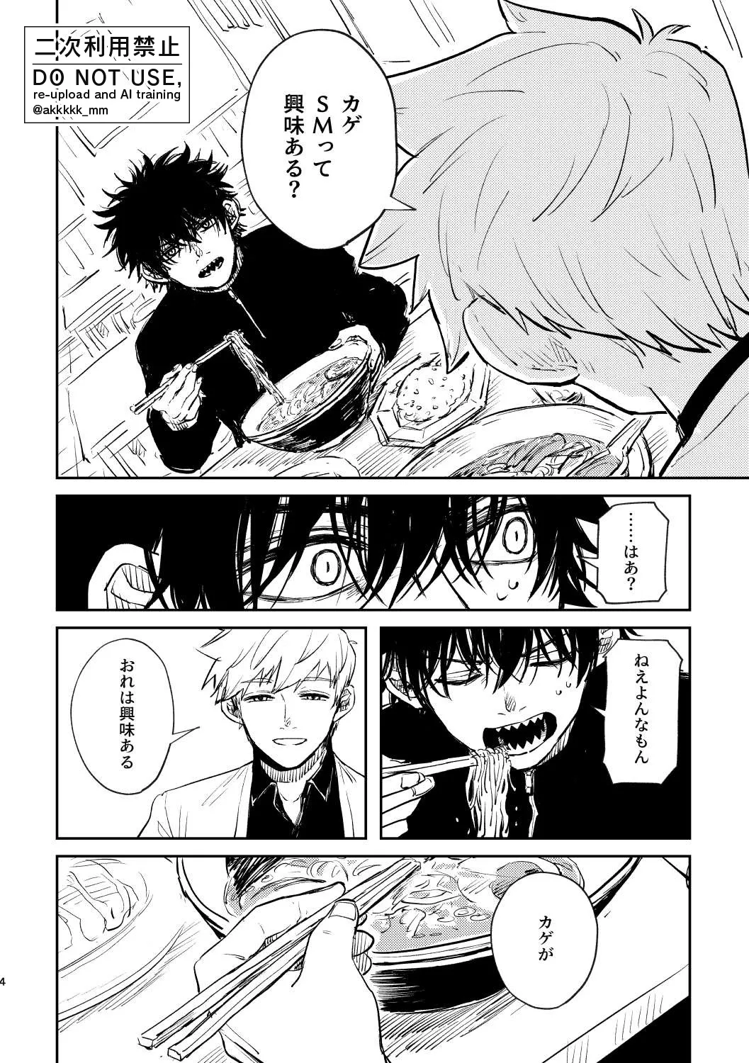 BLACK BOX MIND page 6 full