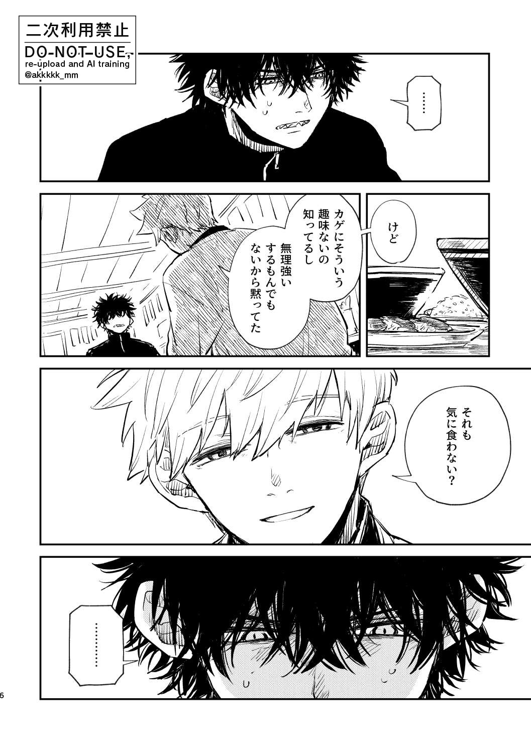 BLACK BOX MIND page 8 full