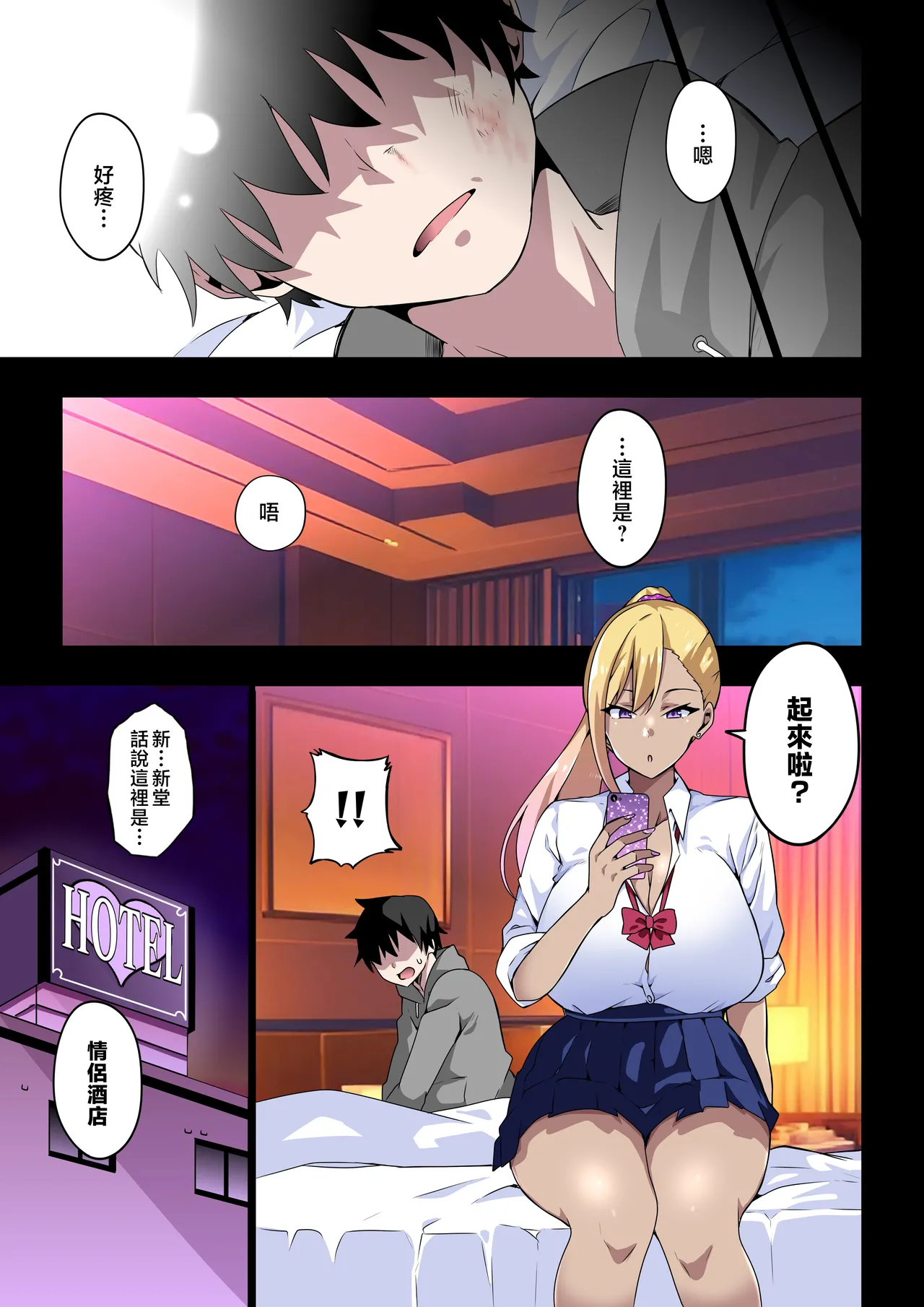 GIRL!GAL!!GIRL!!!-act4- page 8 full