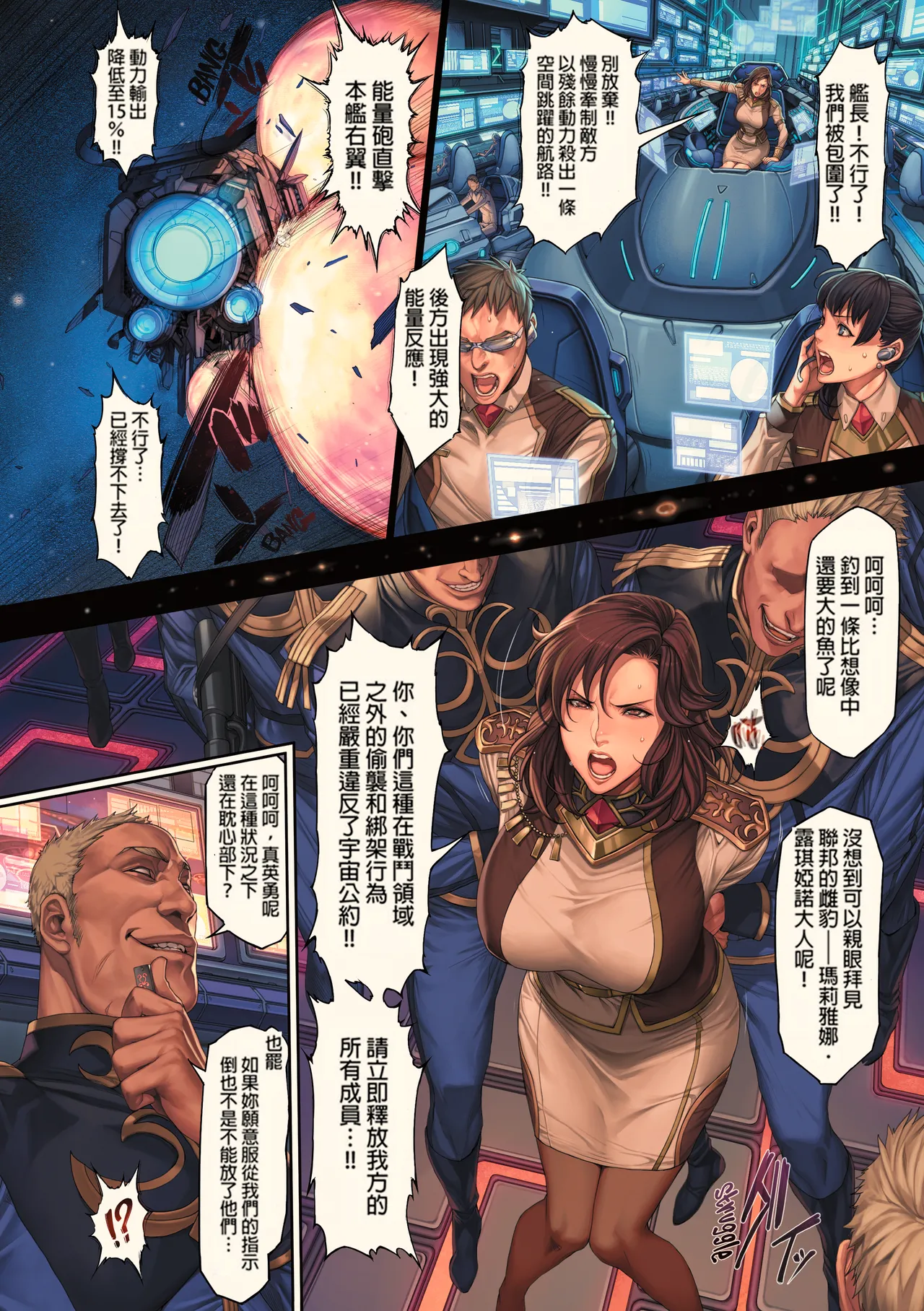 織田non page 9 full