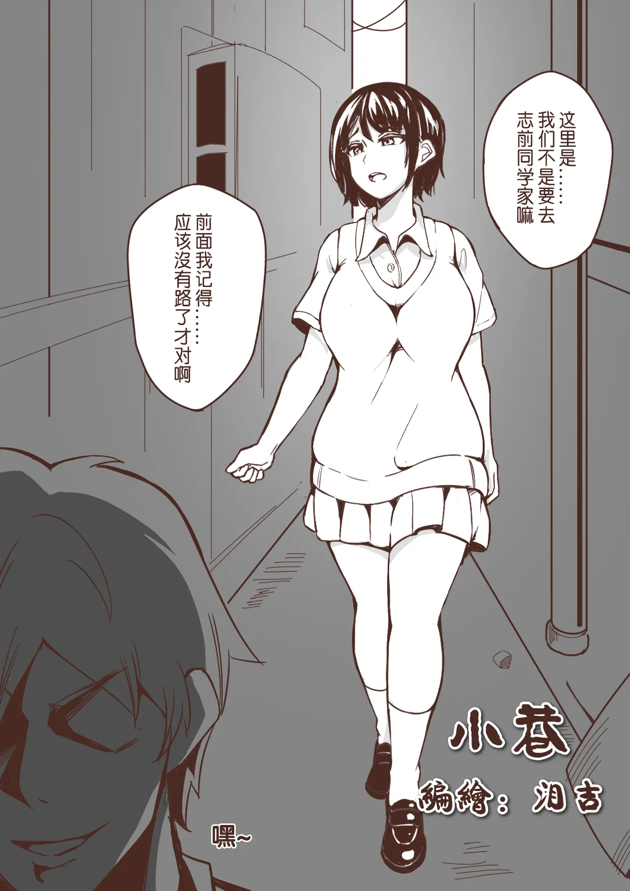 小巷01 page 1 full
