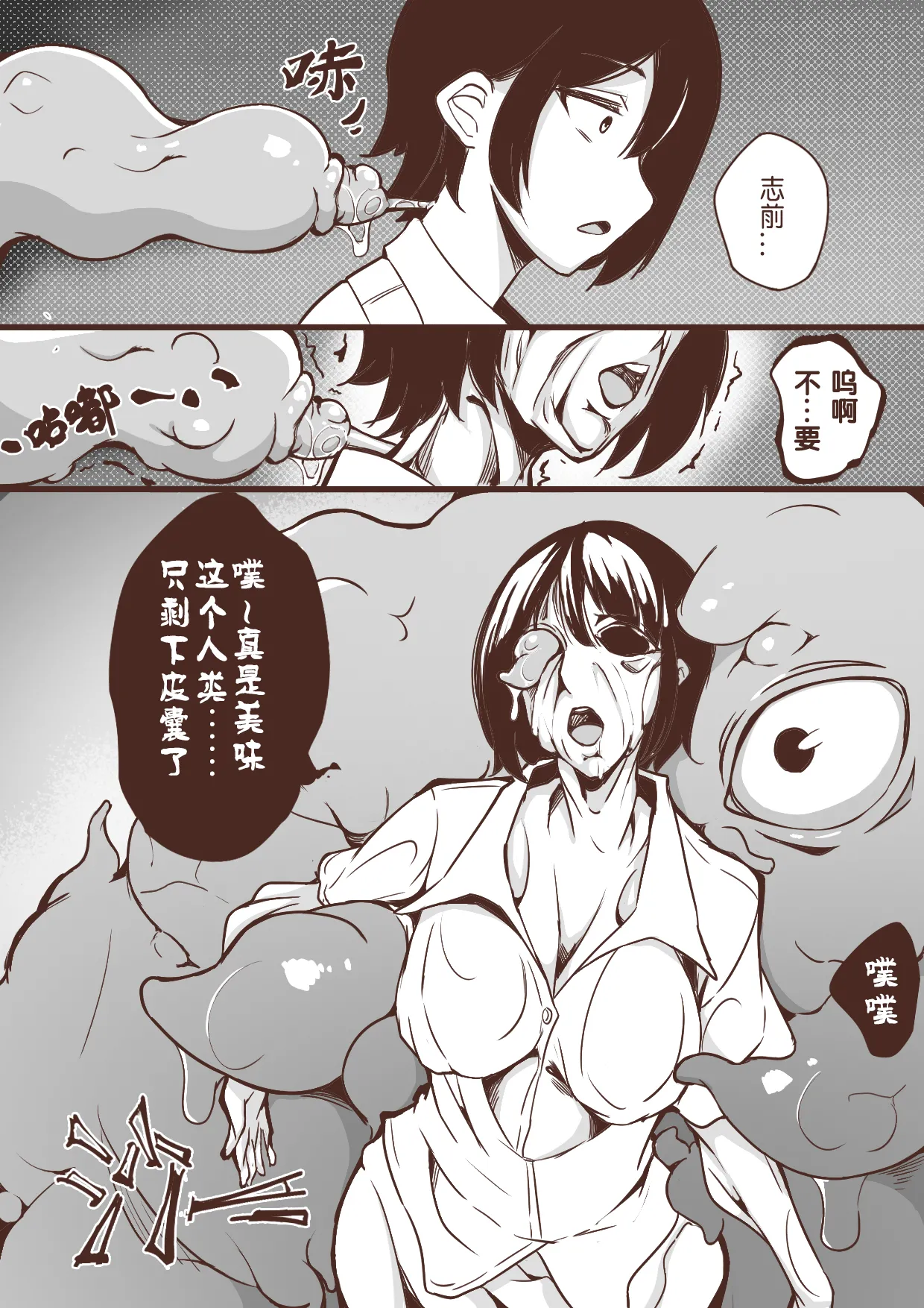 小巷01 page 2 full