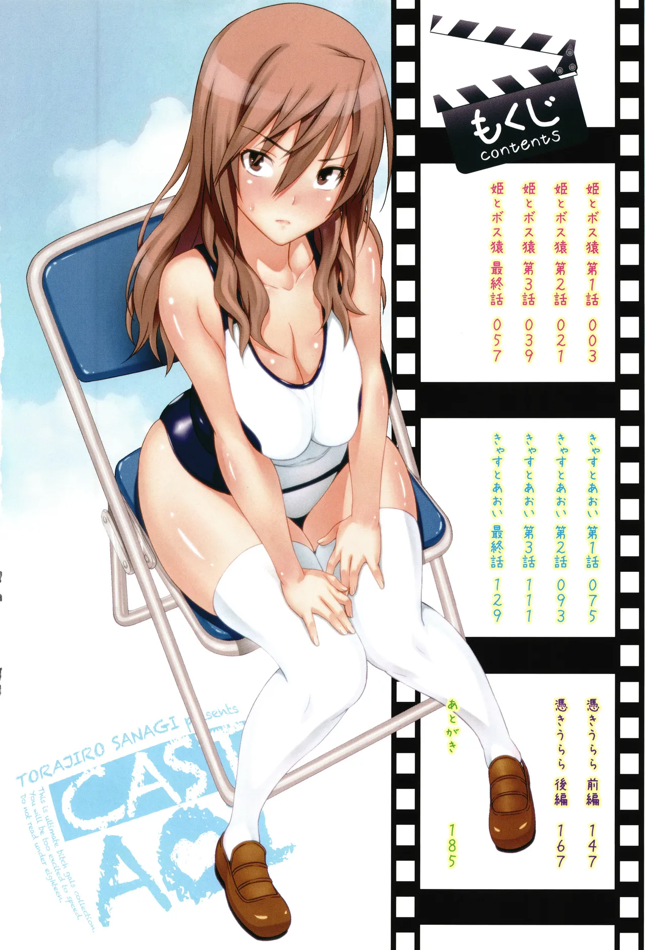 Cast Aoi page 4 full