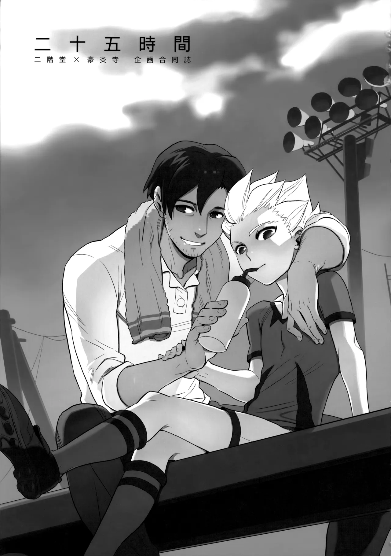 Nijuugo Jikan page 2 full