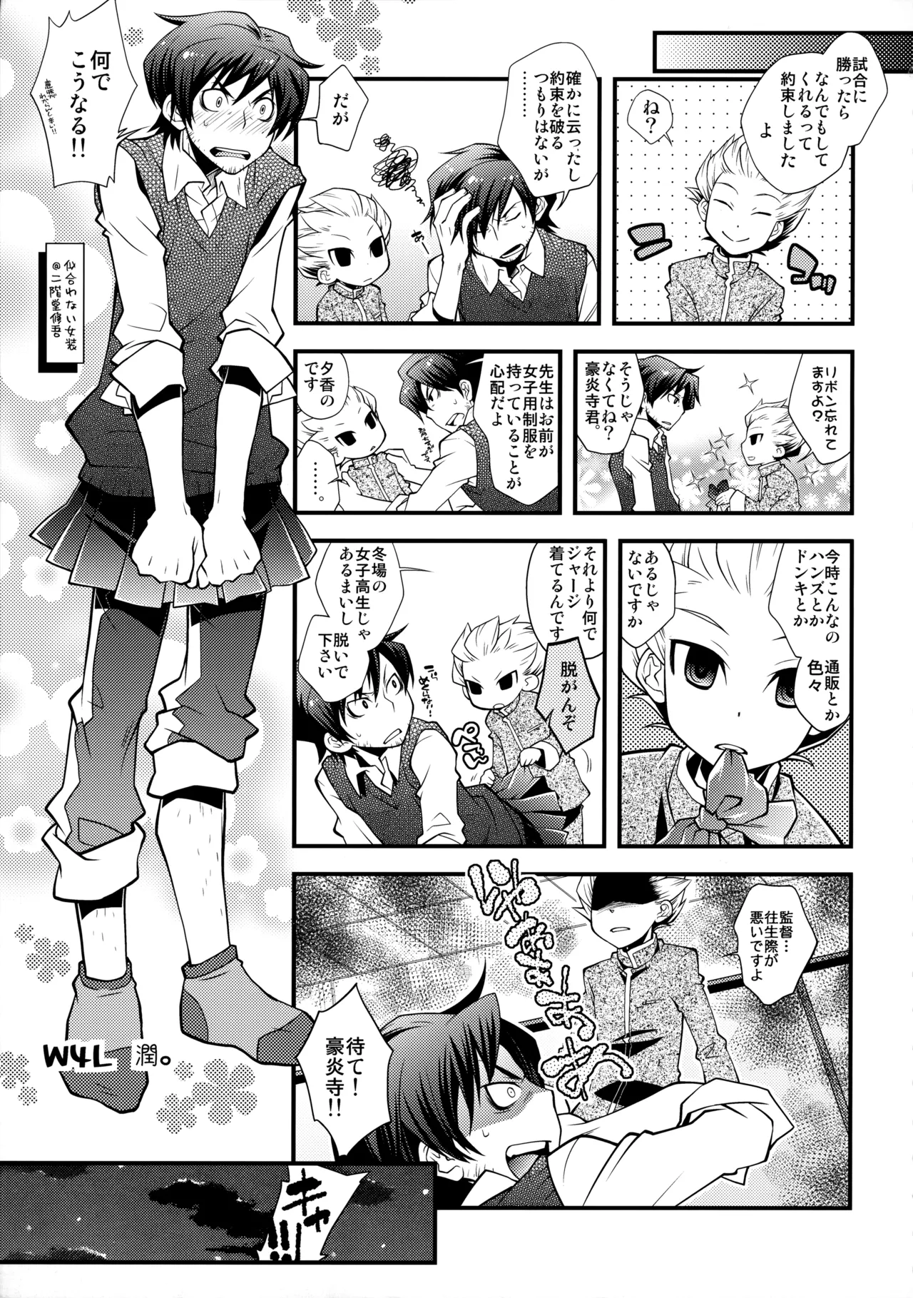 Nijuugo Jikan page 4 full