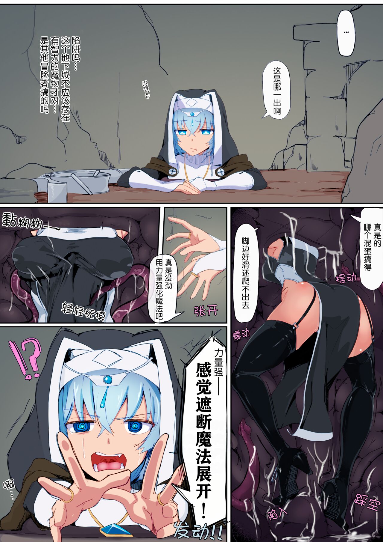 teikyū zako inma no shokushu ka ゙ fukaina note ゙ kankaku shadan mahō o tenkai shima shita wa~tsu! ! page 4 full