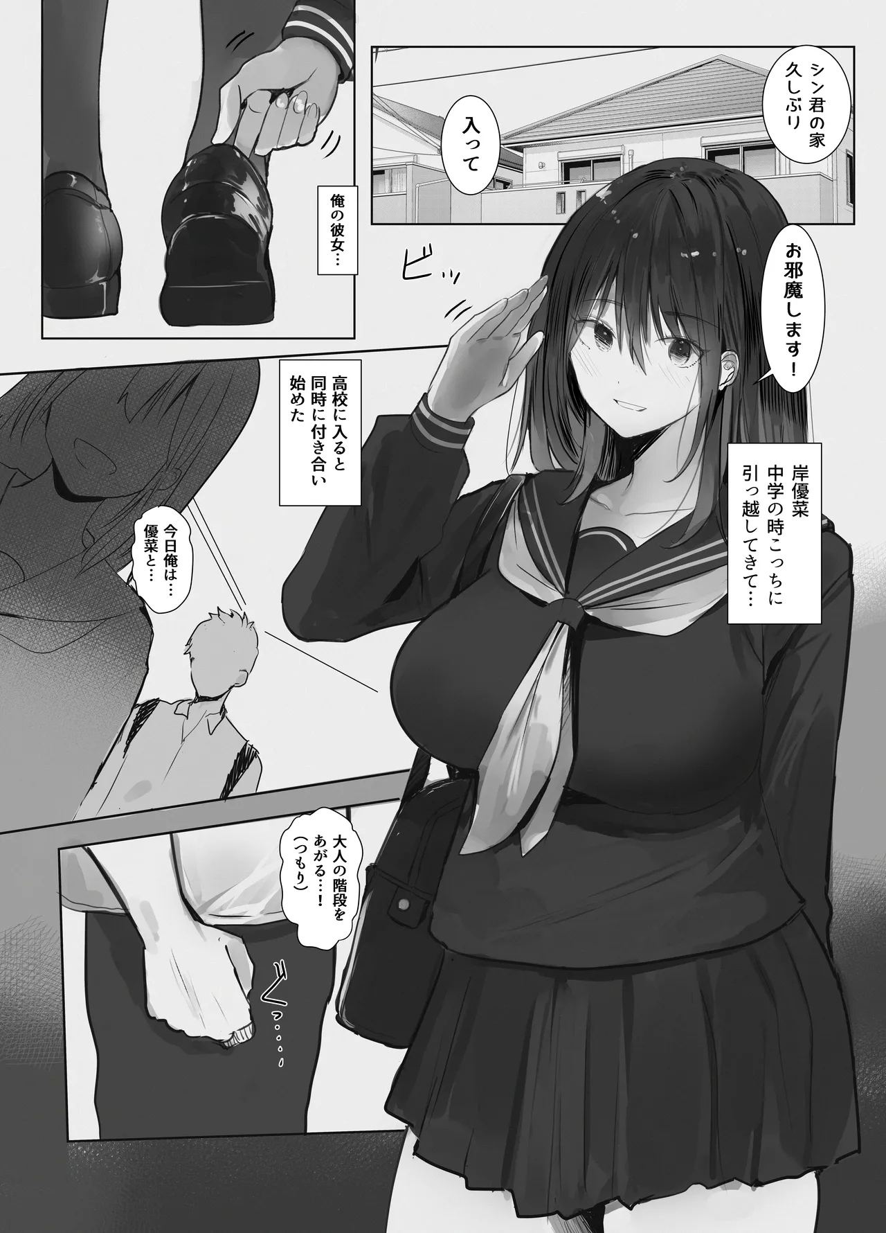 身売り〜父の借金、私が身体で返します〜 page 2 full