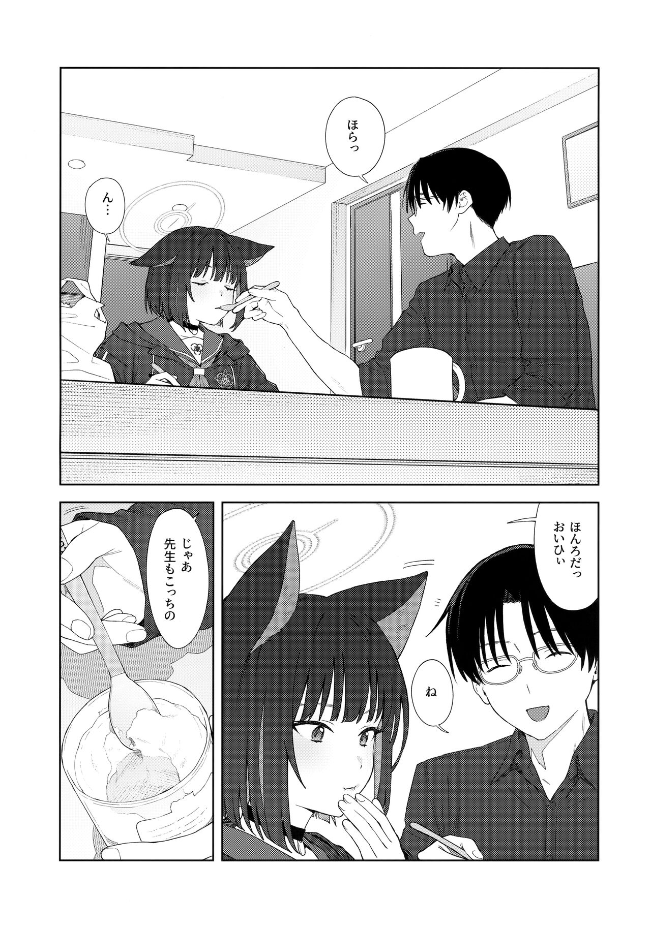 Konya wa Kuroneko to. page 6 full