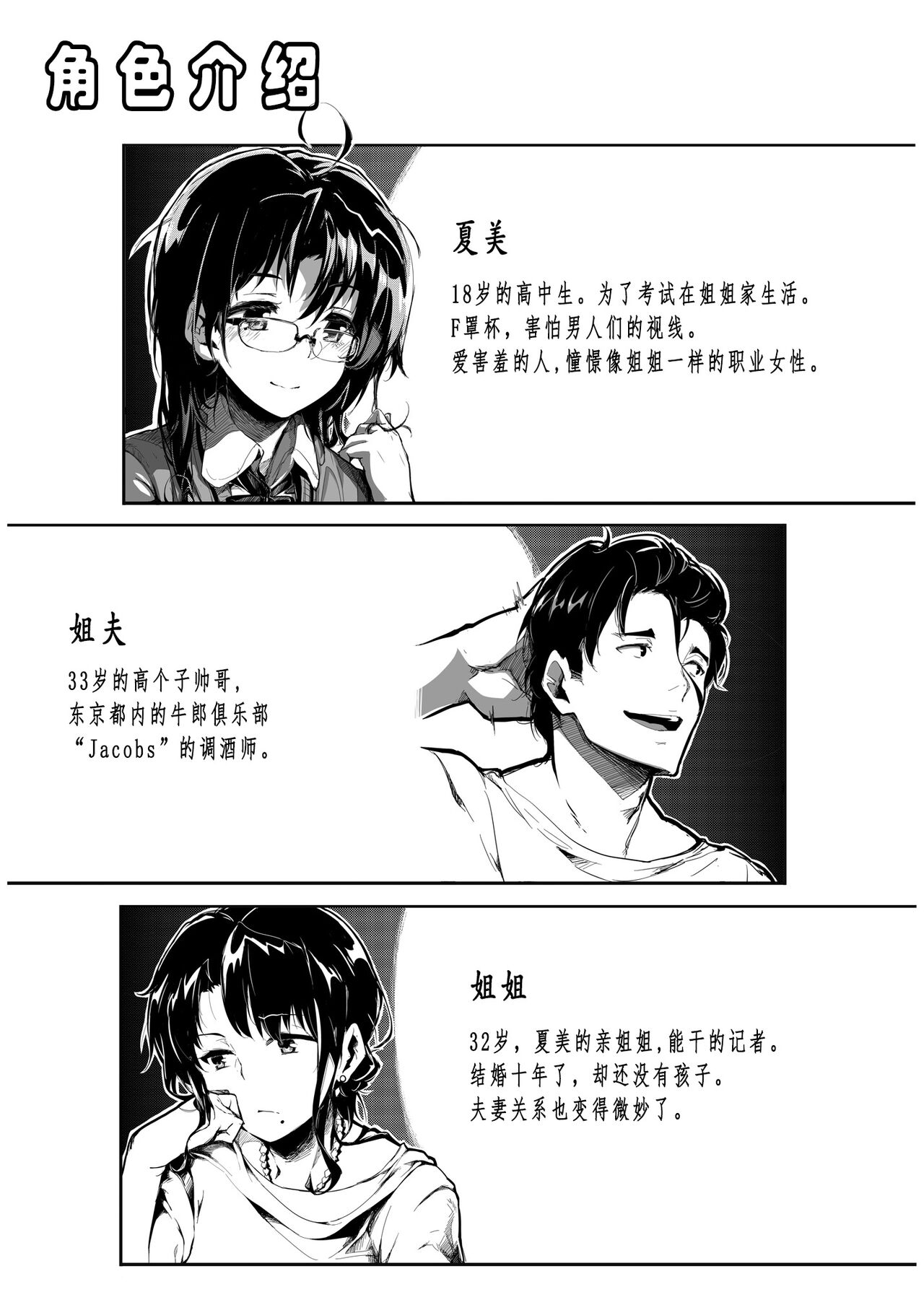 Kuroneko ~Sore kara page 3 full