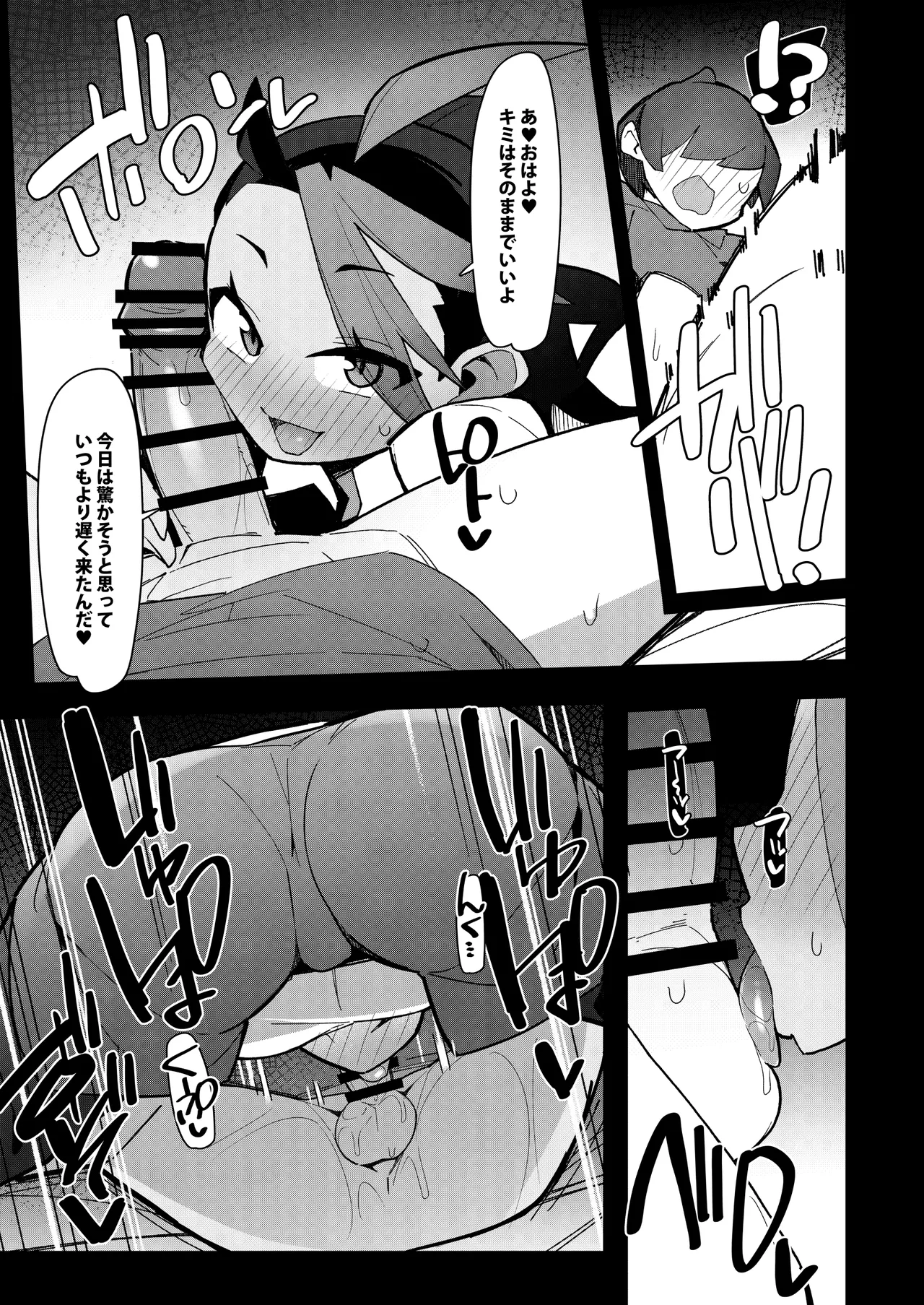 Marushi Vs page 7 full