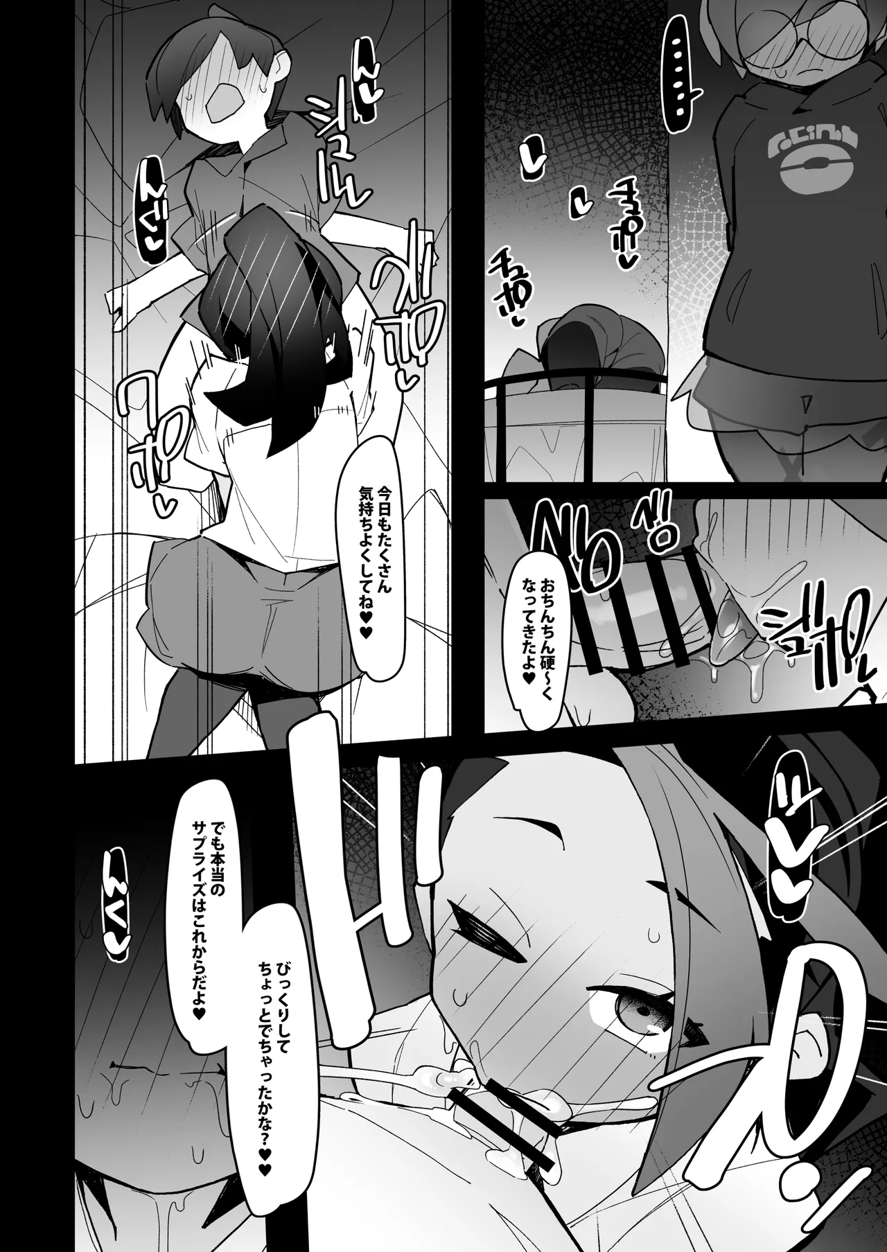 Marushi Vs page 8 full