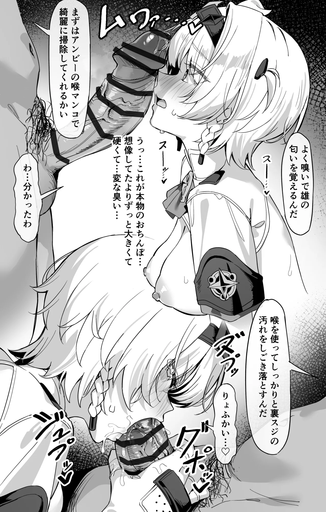 Soldier 0 - Anby ni saimin kakete kaihatsu suru hanashi page 3 full