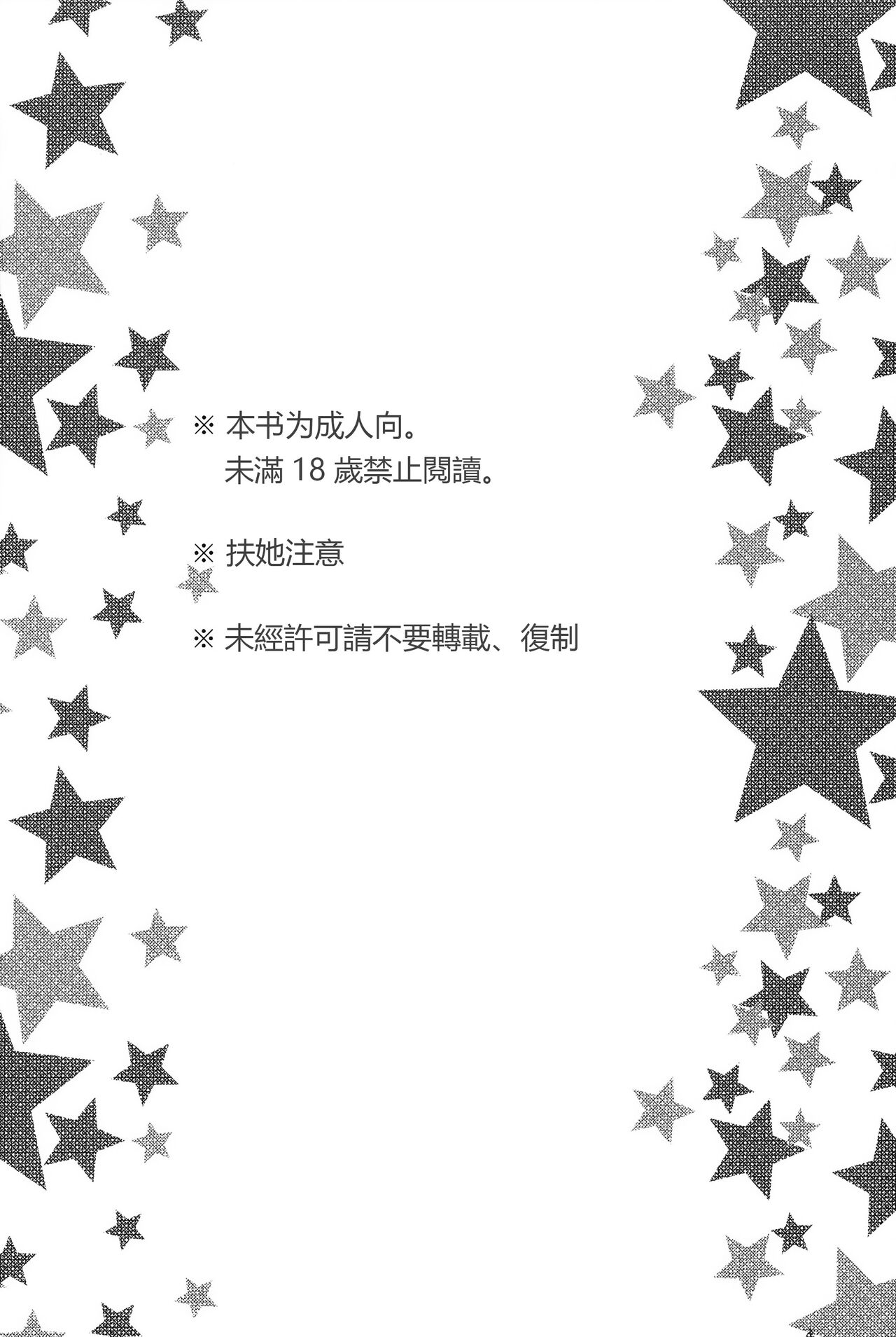 oyome-san no go hou bi 老婆大人的嘉奖 page 3 full