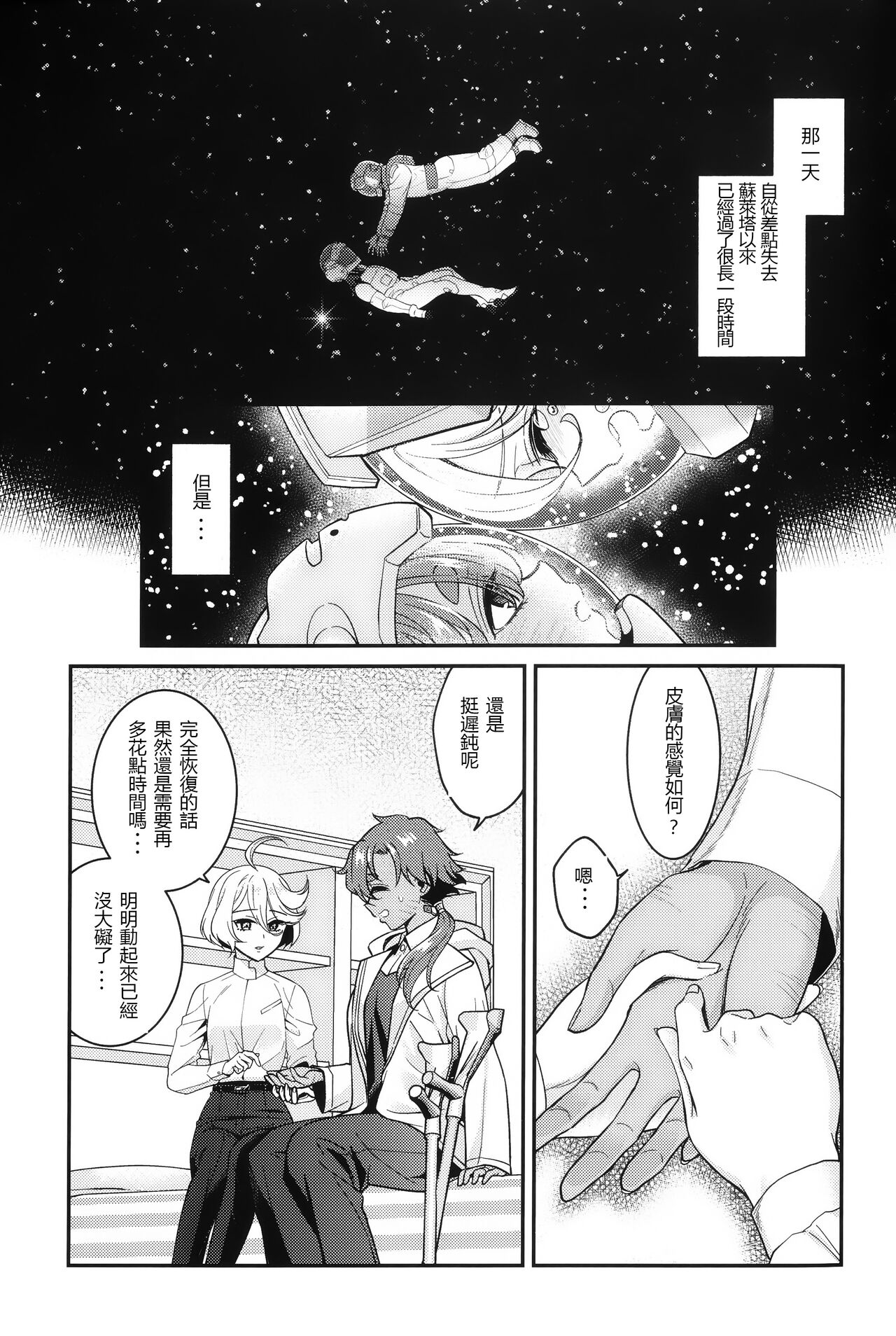 oyome-san no go hou bi 老婆大人的嘉奖 page 4 full