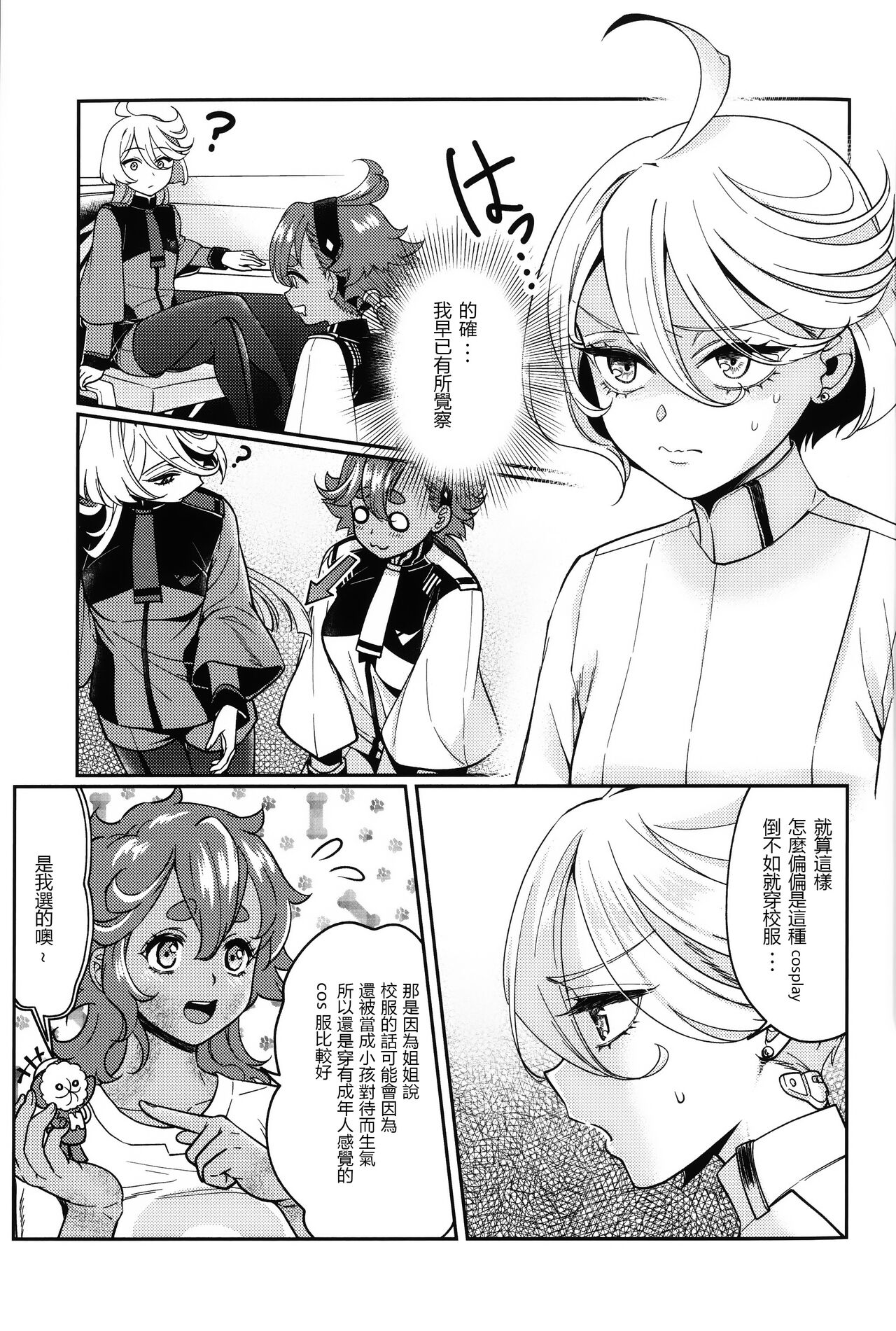 oyome-san no go hou bi 老婆大人的嘉奖 page 8 full