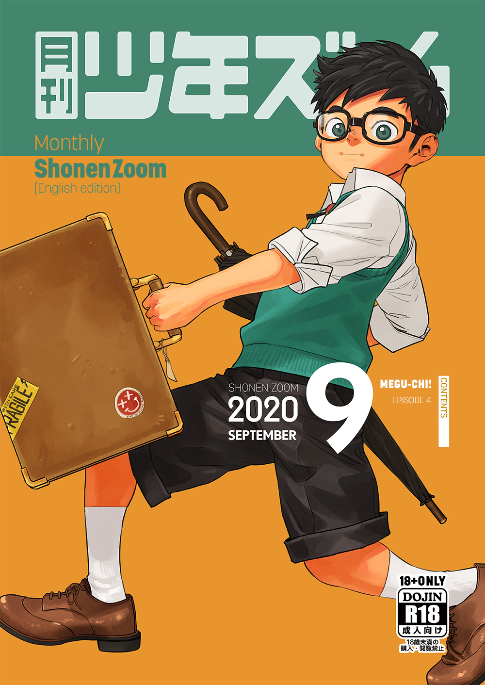 Monthly Shounen Zoom 2020-09 page 1 full
