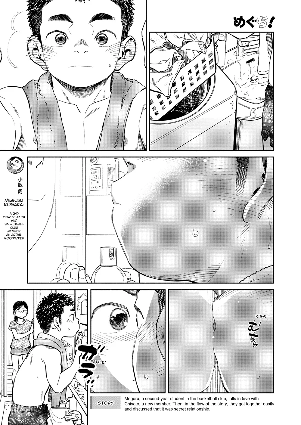 Monthly Shounen Zoom 2020-09 page 5 full