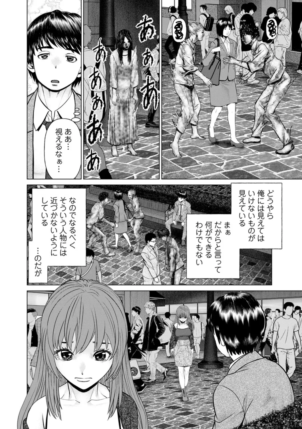 Gozen Reiji ni Dakishimete Daiikkai page 8 full