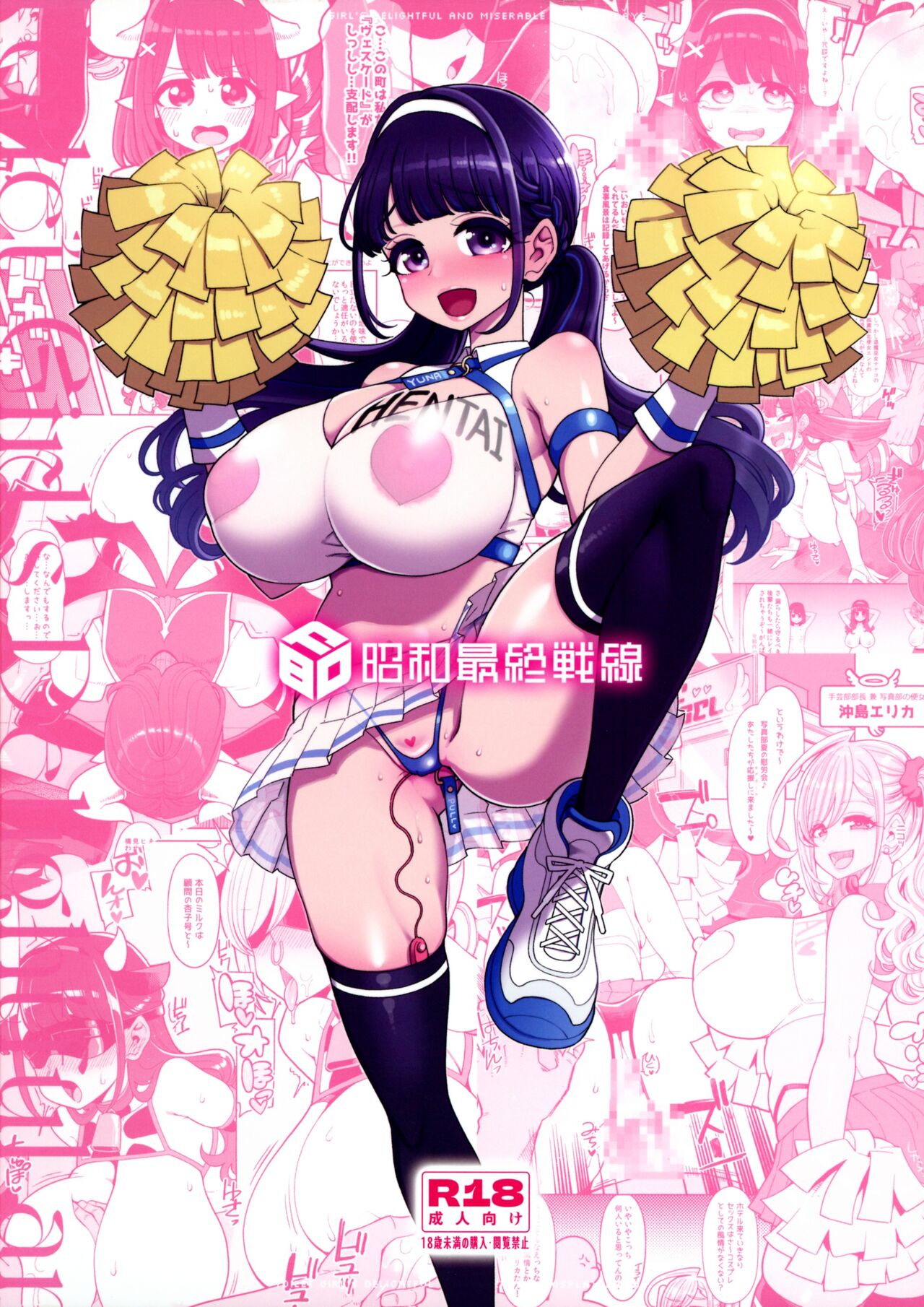 Obenjotachi no Yukai ge Mijime na Cosplay Life page 2 full