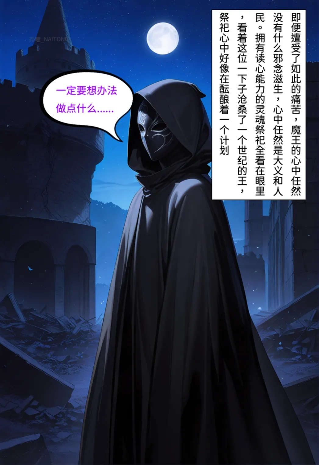 【Naitong】体服的诱惑【上】 page 10 full