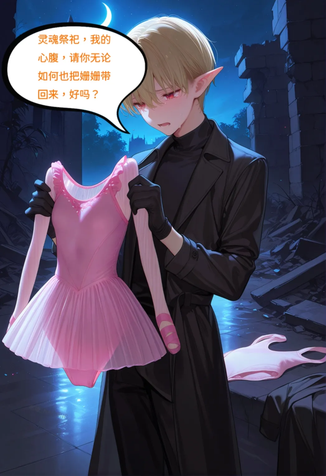 【Naitong】体服的诱惑【上】 page 9 full