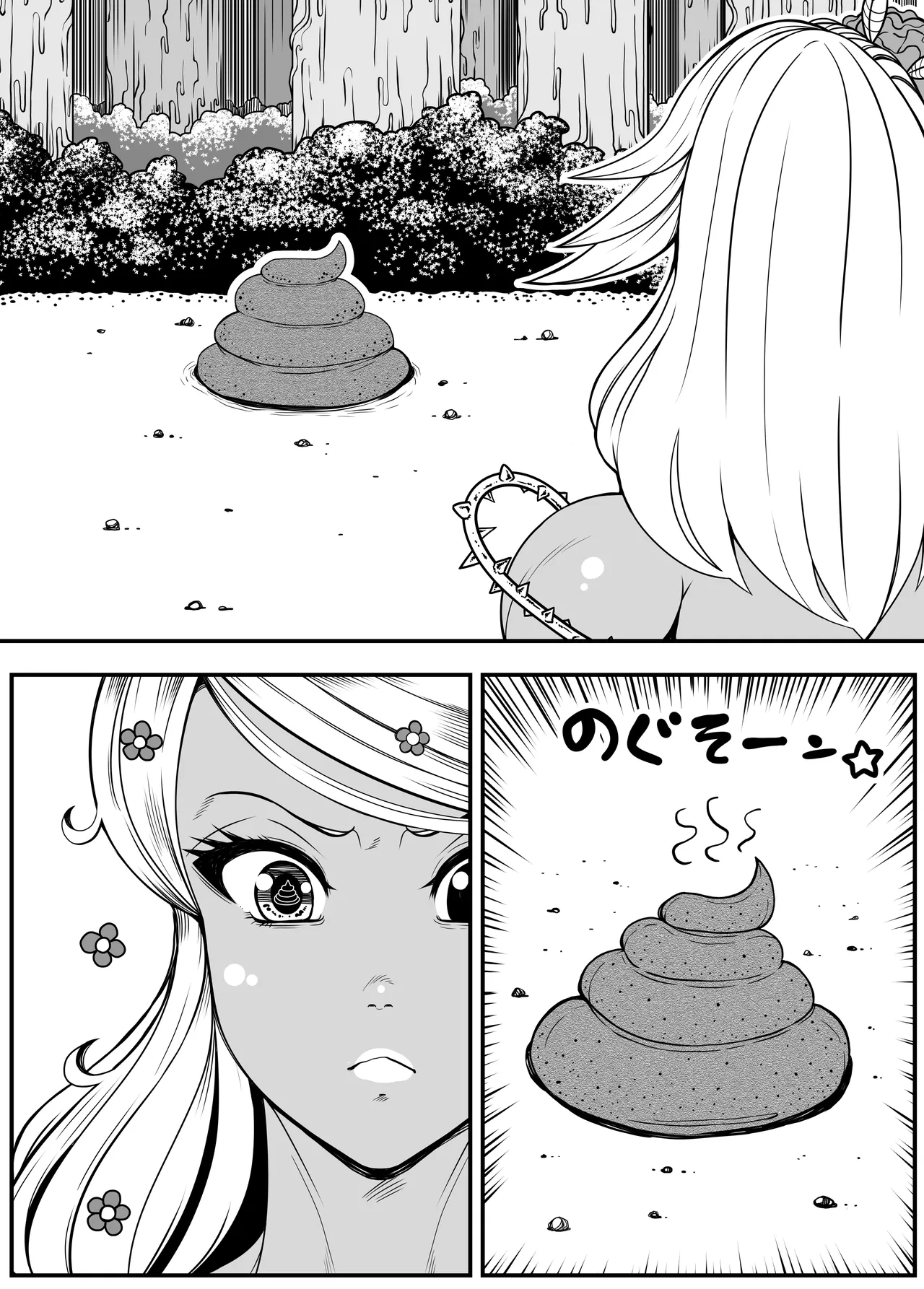 アルラウネはうんこがおスキ!? page 6 full